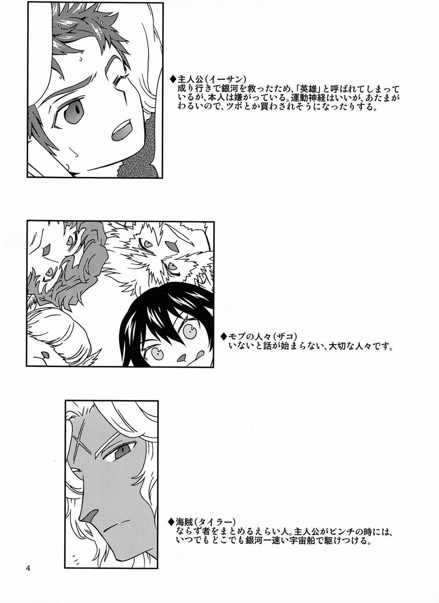 ミツ（GL ++）-エイユウリヤクダツ（ファンタシースター）