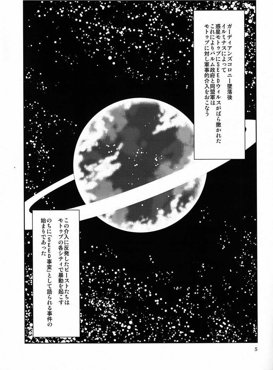 ミツ（GL ++）-エイユウリヤクダツ（ファンタシースター）