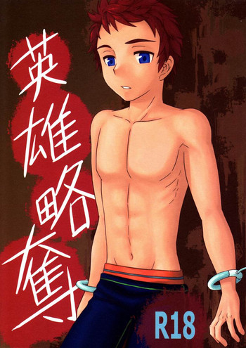 ミツ（GL ++）-エイユウリヤクダツ（ファンタシースター）