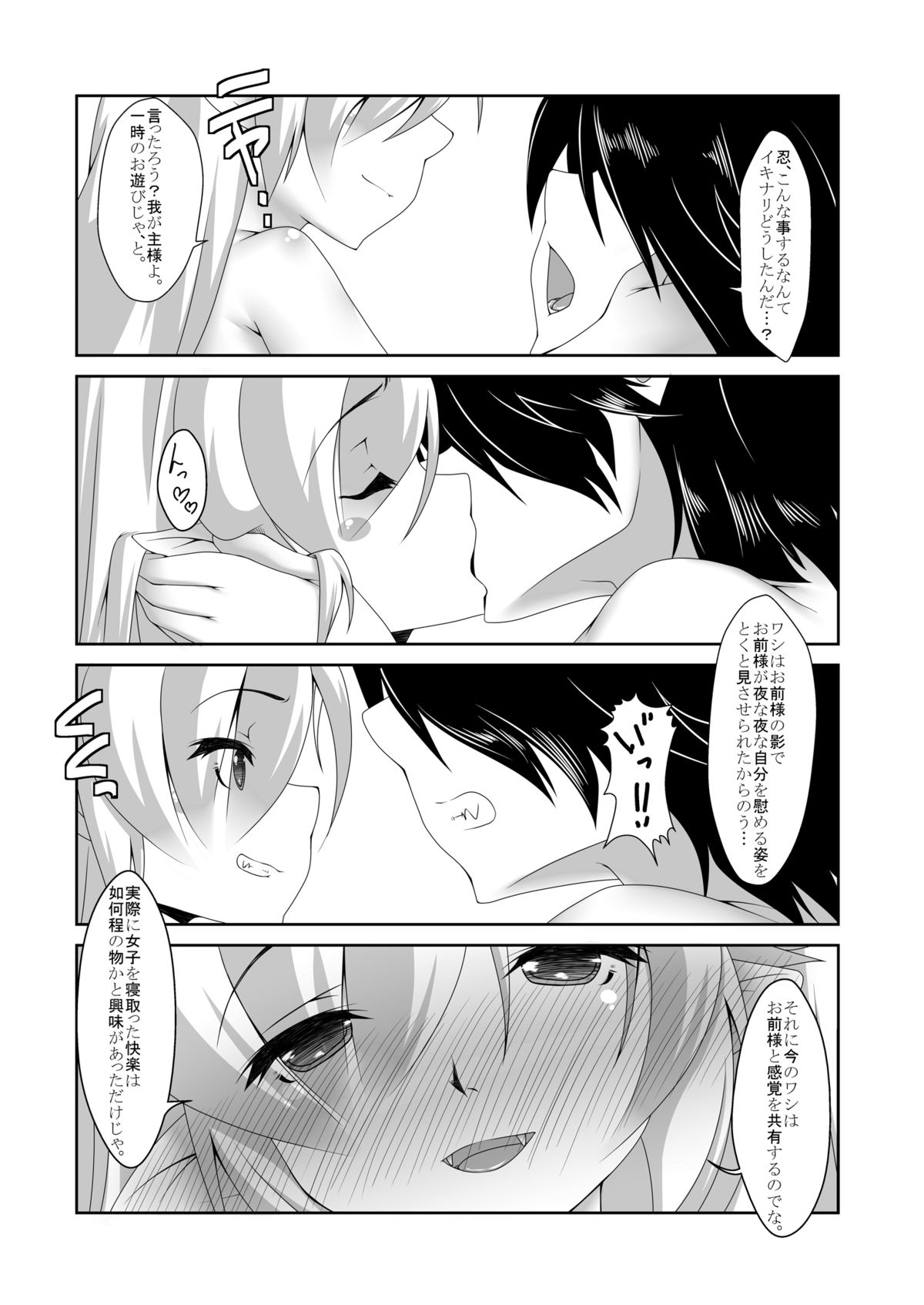 [娘。帝國 (El_Condor_Pasa)] 幼物語 (化物語) [DL版]