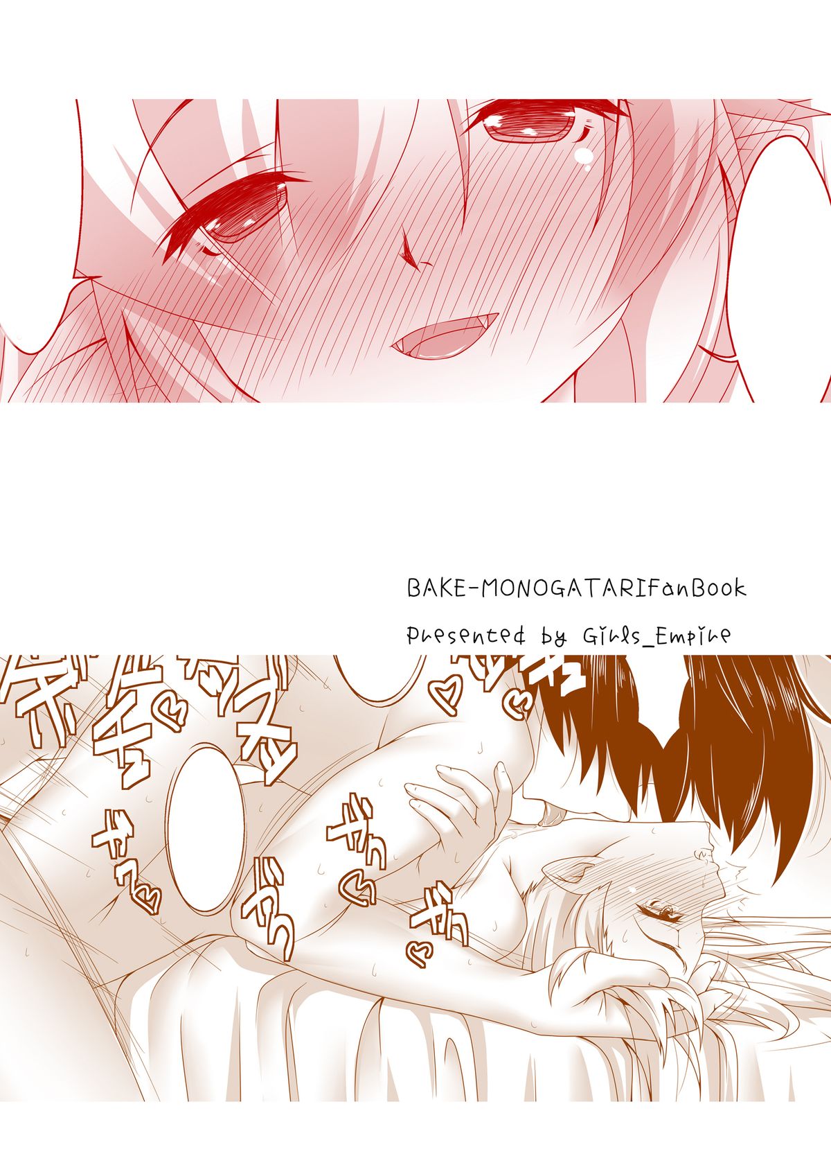 [娘。帝國 (El_Condor_Pasa)] 幼物語 (化物語) [DL版]