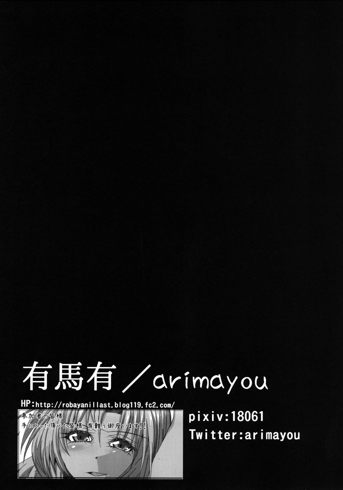 [アリマックス (よろず)] 依姫合同 よっ★ちゃんとシよう (東方Project) [DL版]