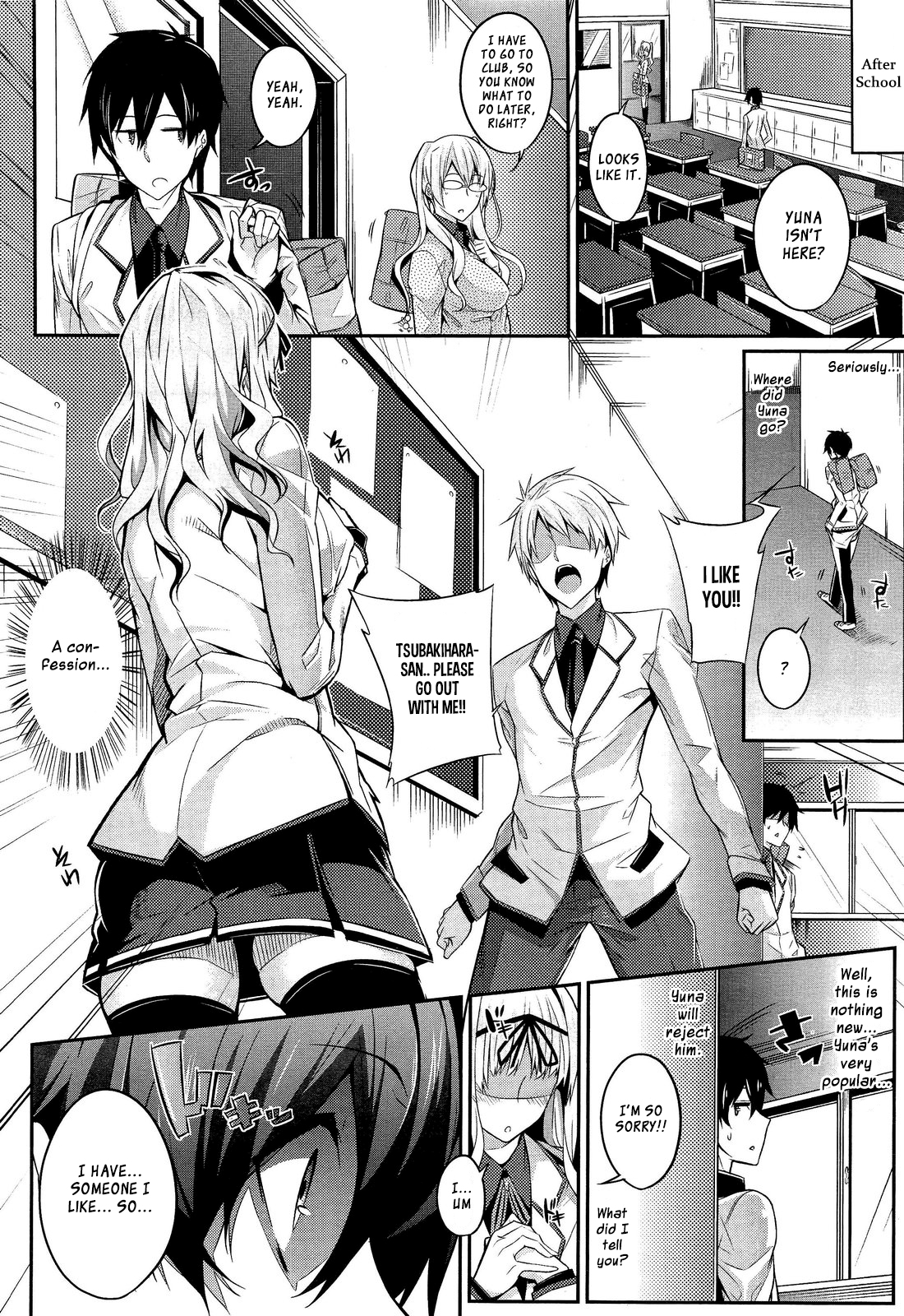 [ななお] 3Piece [英訳]