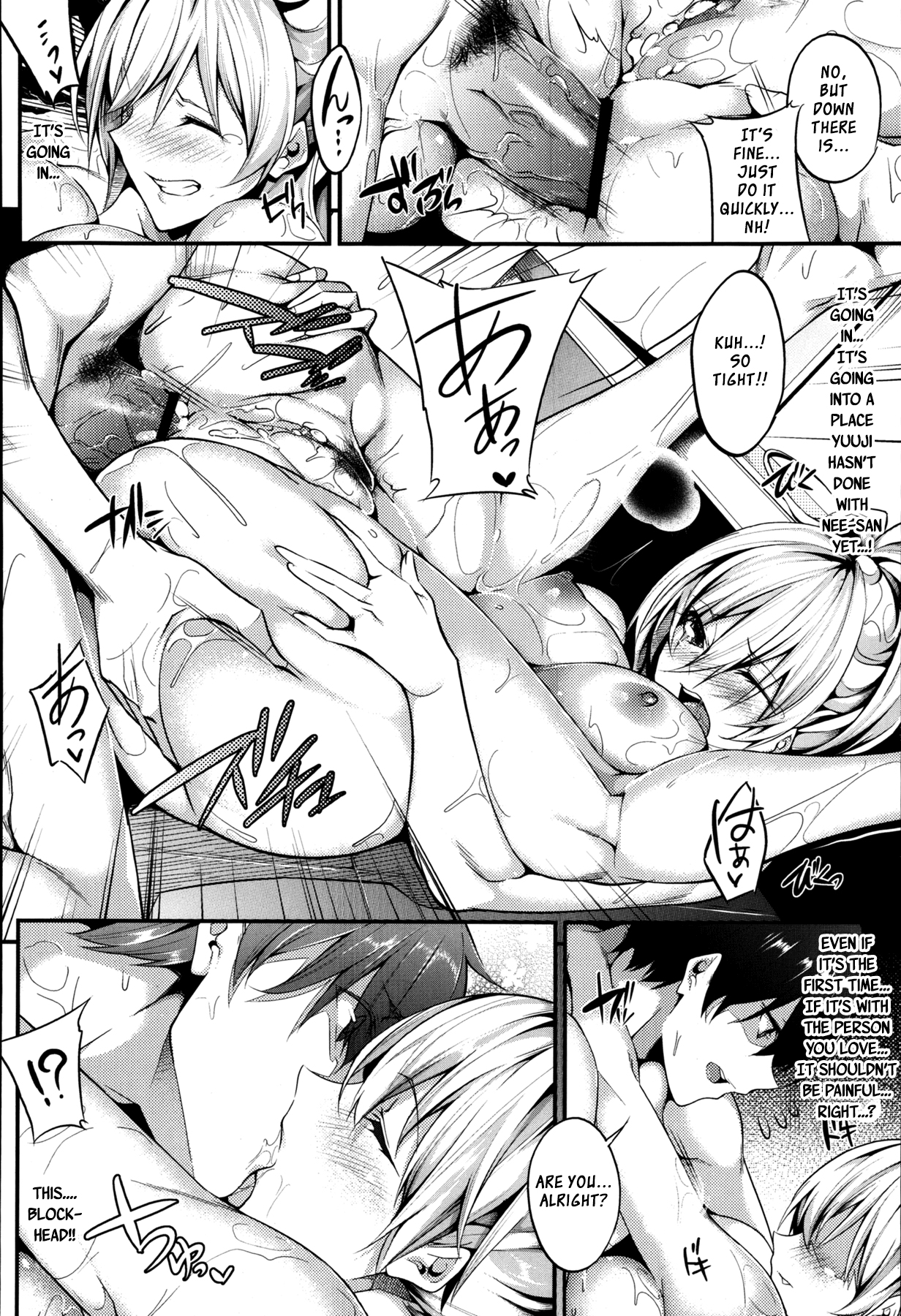 [ななお] 3Piece [英訳]