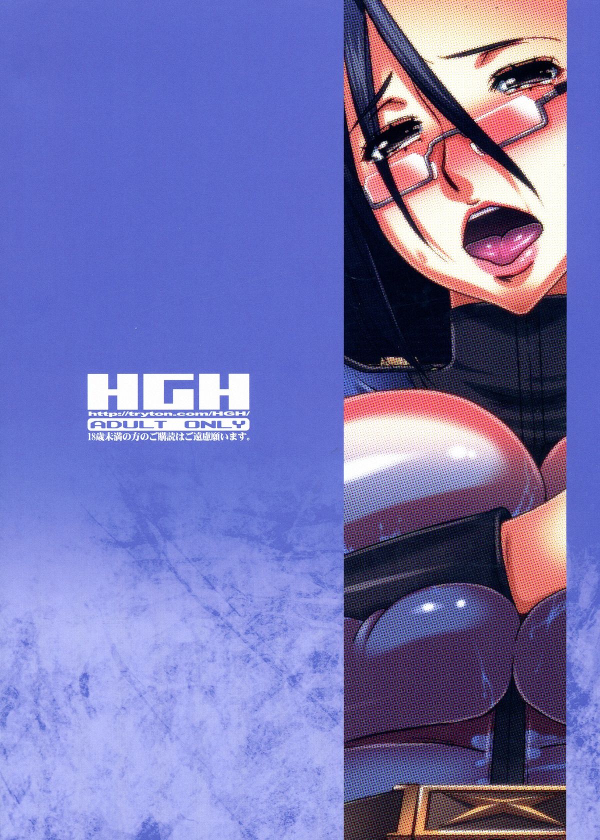 (ふたけっと9) [HGH (HG茶川)] HGUC#04:新見さんはフタかわいい (宇宙戦艦ヤマト2199)