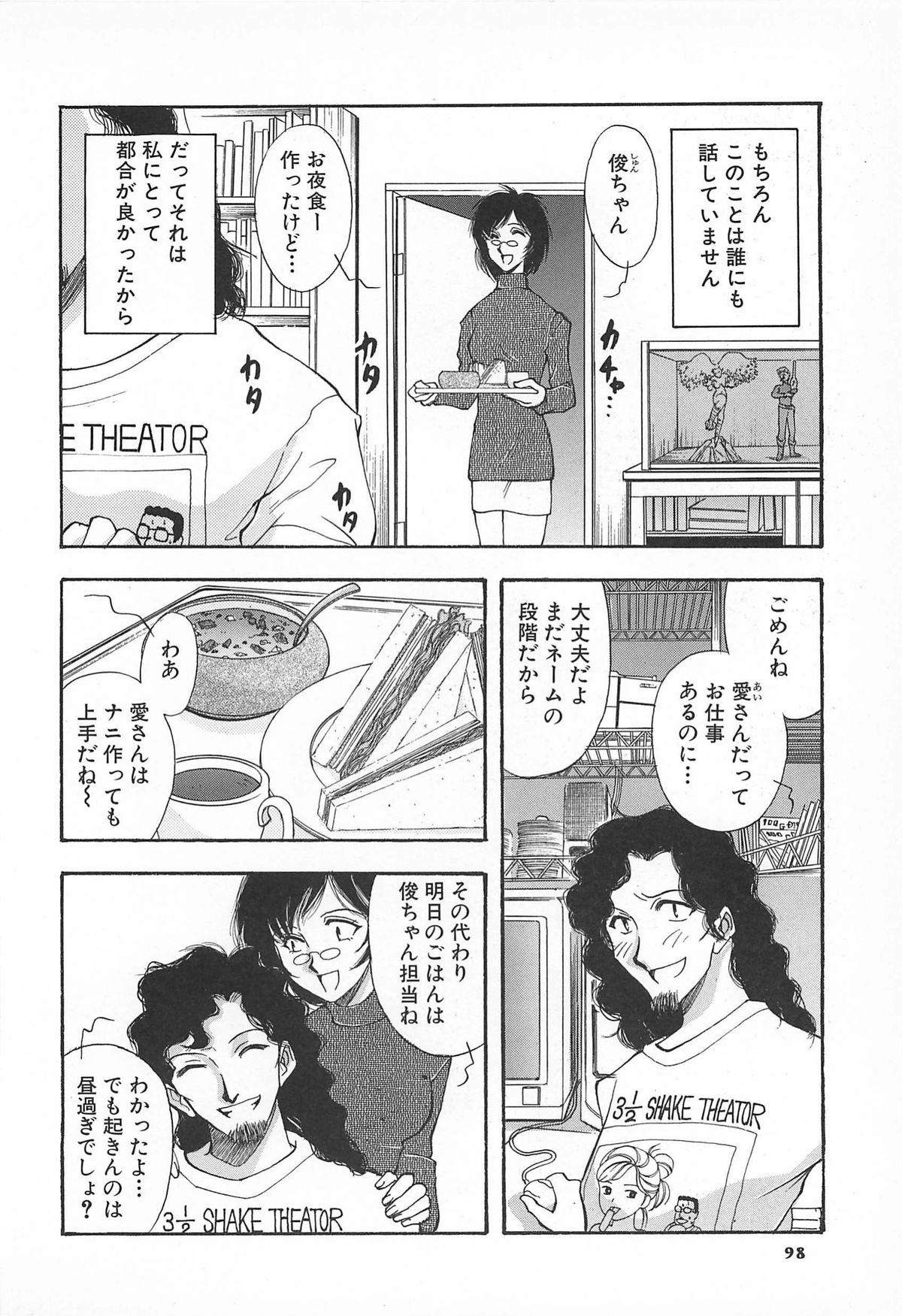 [山本夜羽] ORGAN-BOX