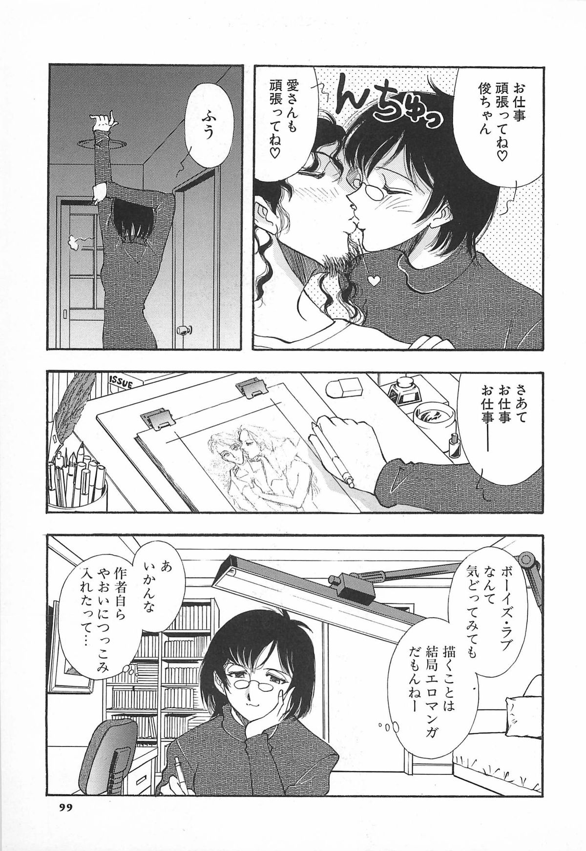 [山本夜羽] ORGAN-BOX