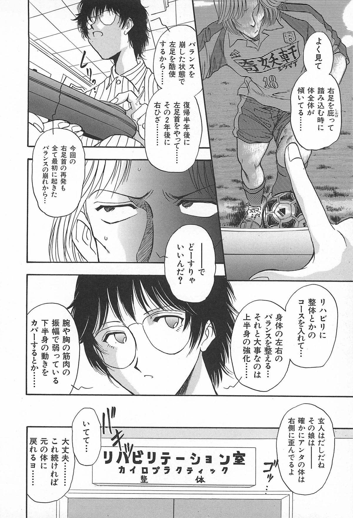 [山本夜羽] ORGAN-BOX