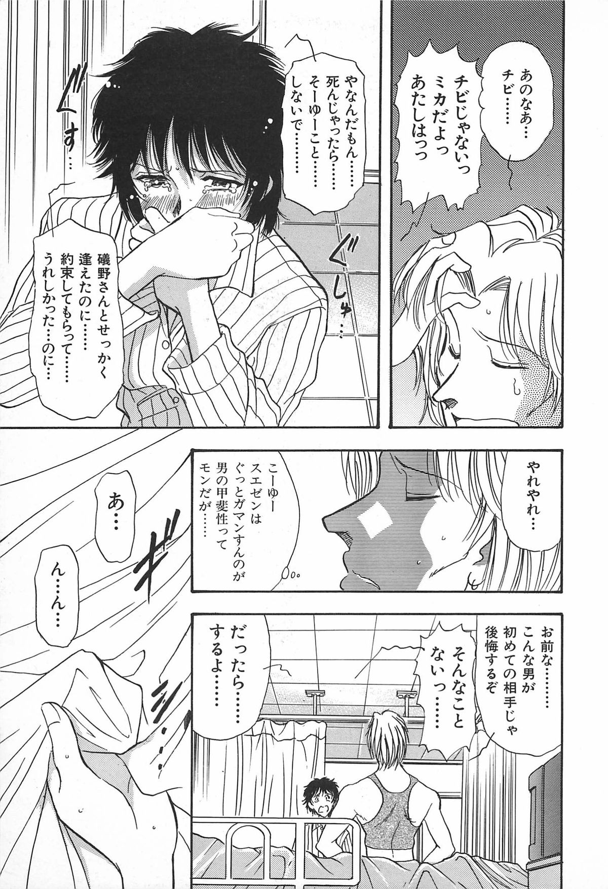 [山本夜羽] ORGAN-BOX