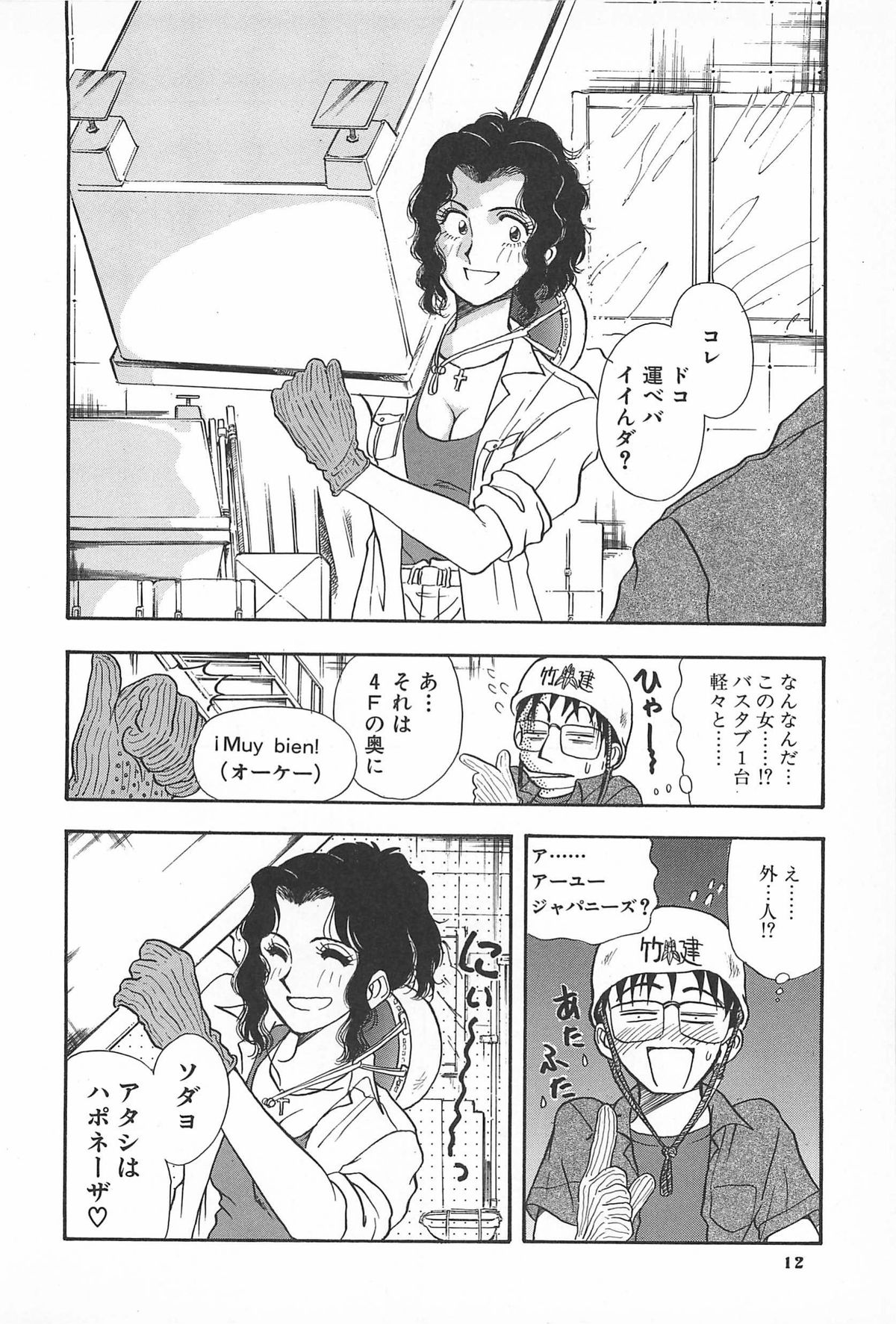 [山本夜羽] ORGAN-BOX