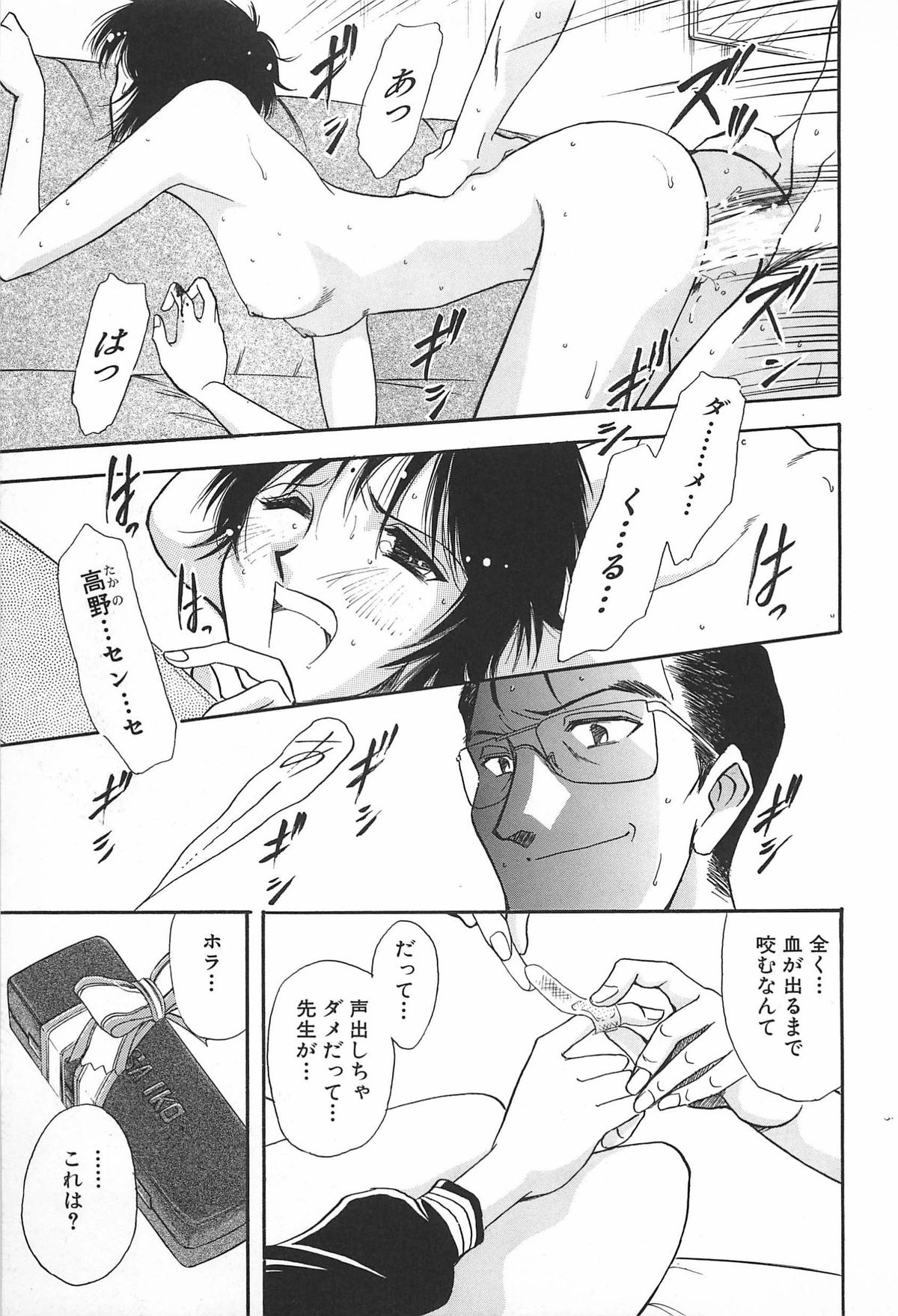 [山本夜羽] ORGAN-BOX