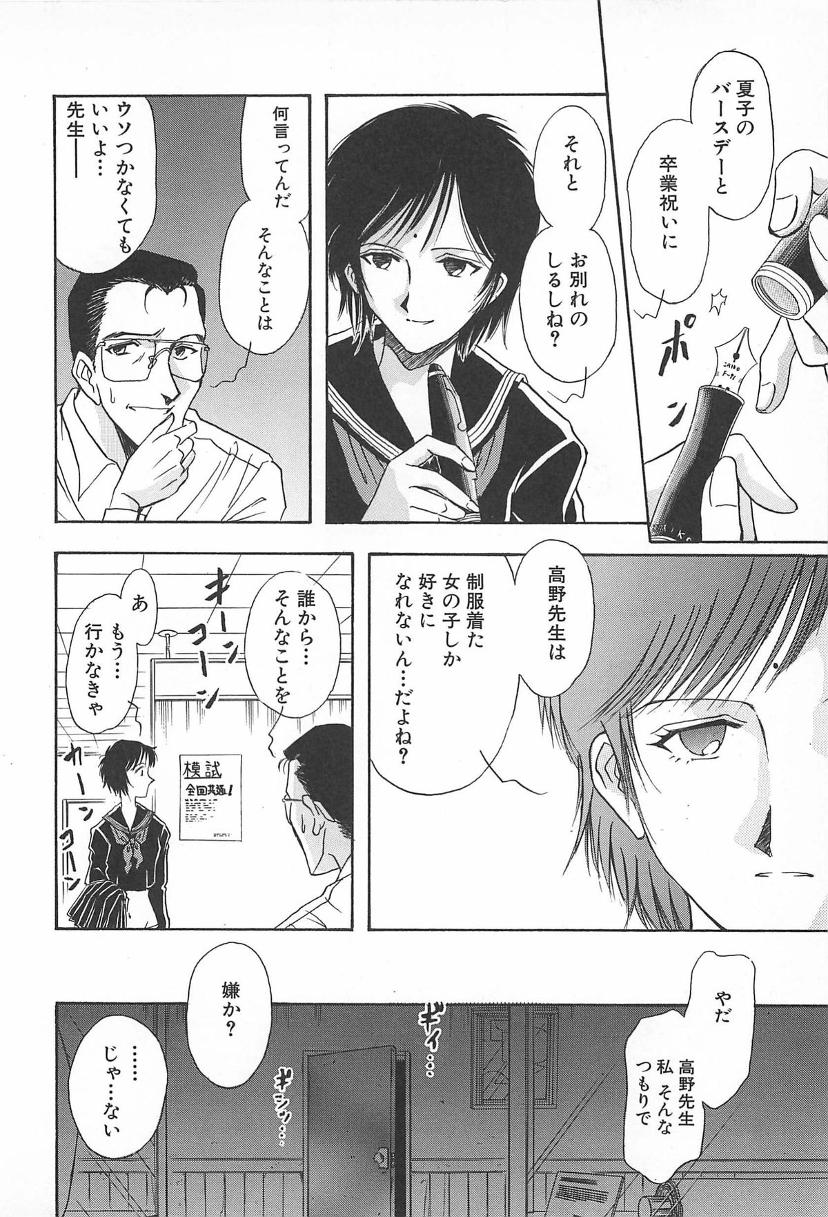 [山本夜羽] ORGAN-BOX