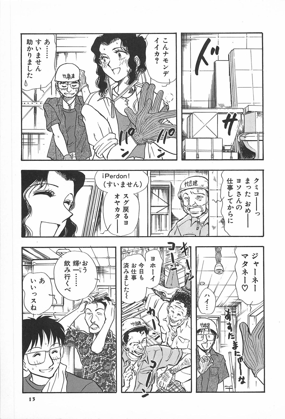 [山本夜羽] ORGAN-BOX