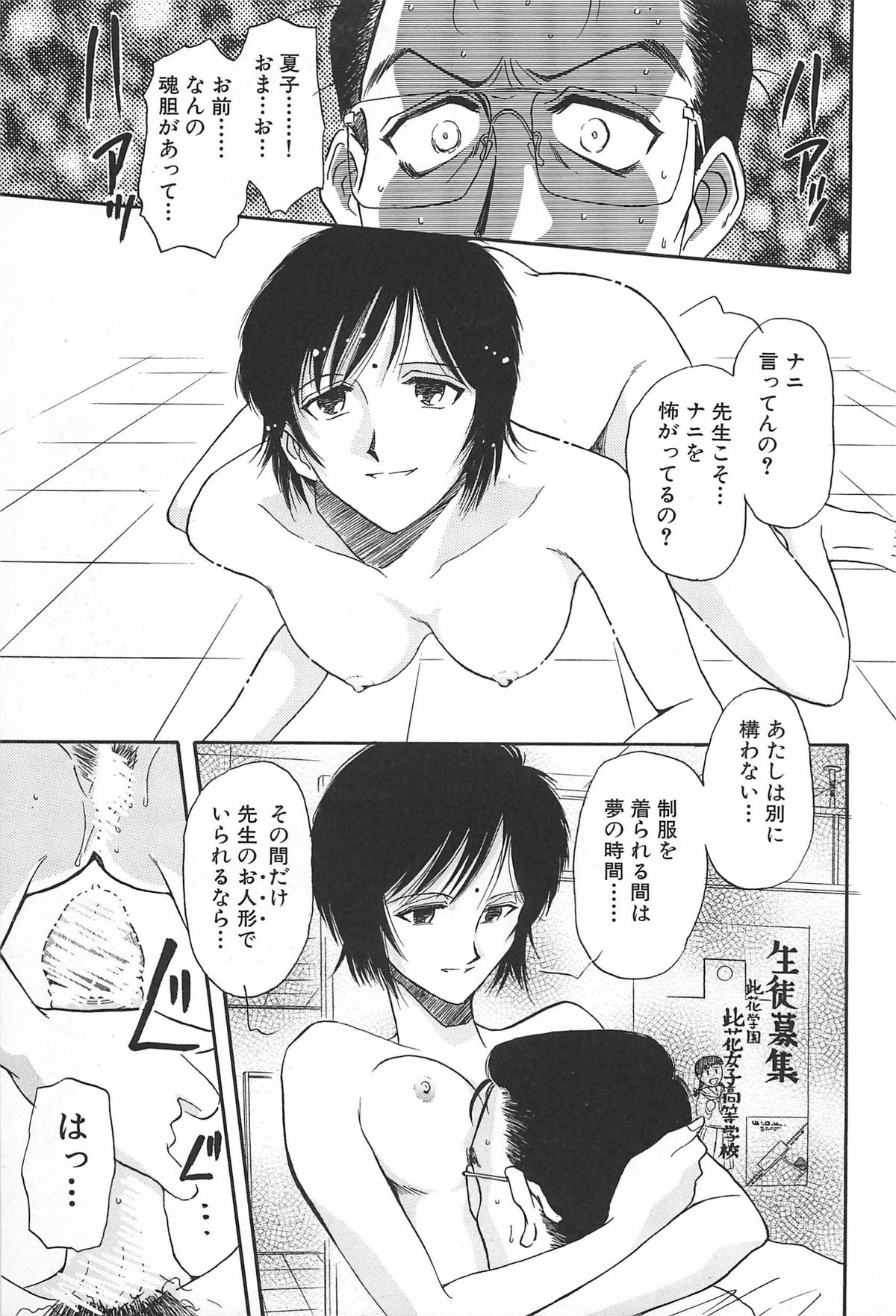 [山本夜羽] ORGAN-BOX