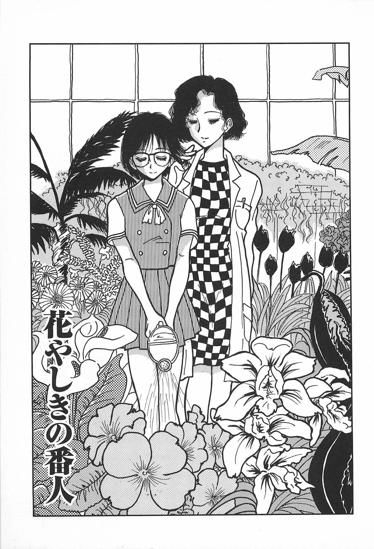 [山本夜羽] ORGAN-BOX