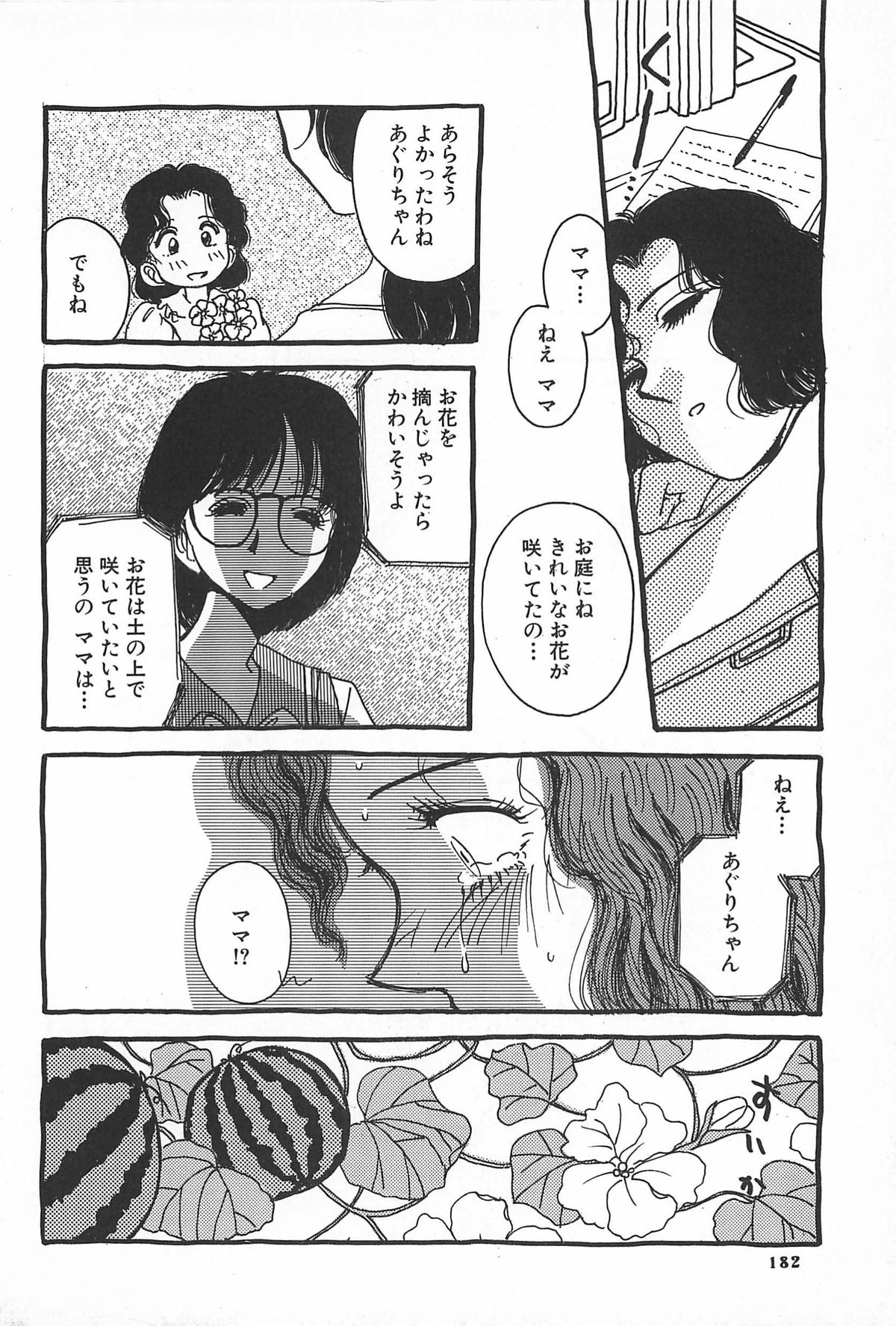 [山本夜羽] ORGAN-BOX