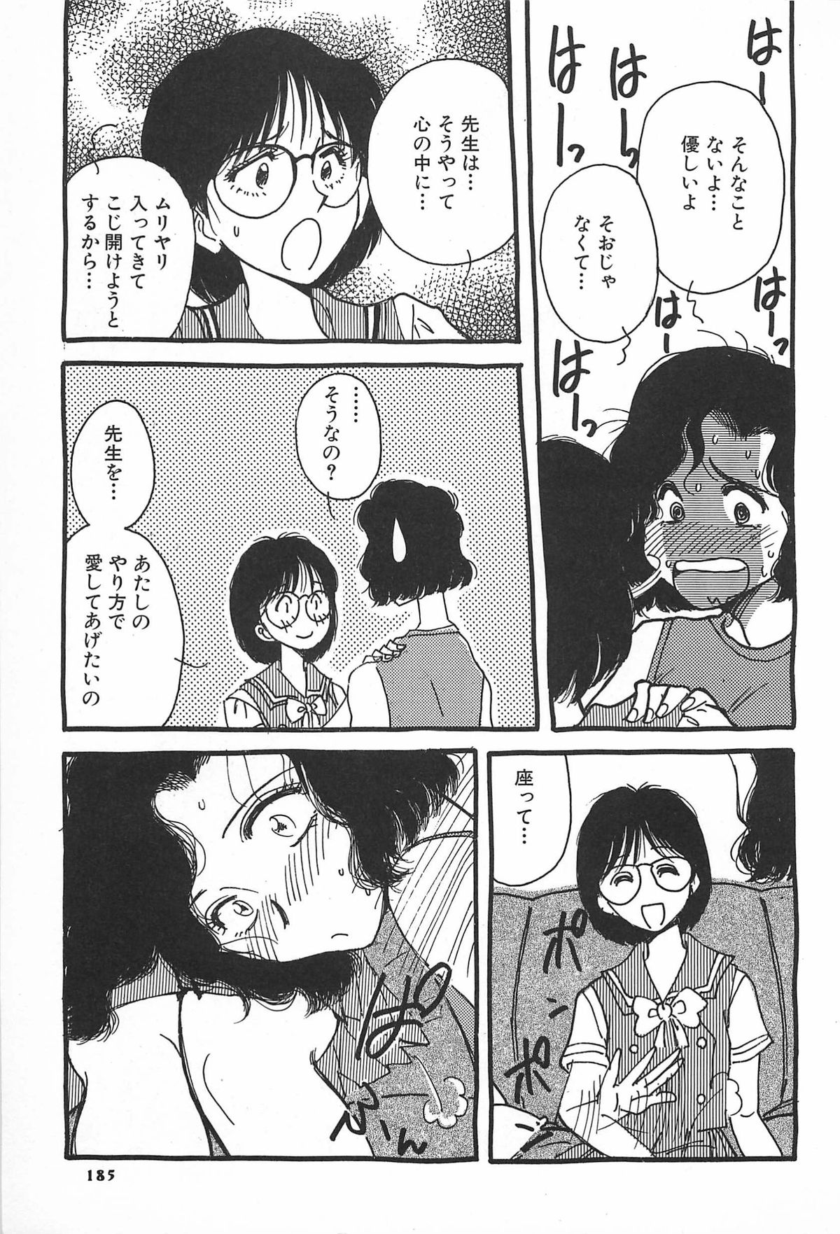 [山本夜羽] ORGAN-BOX