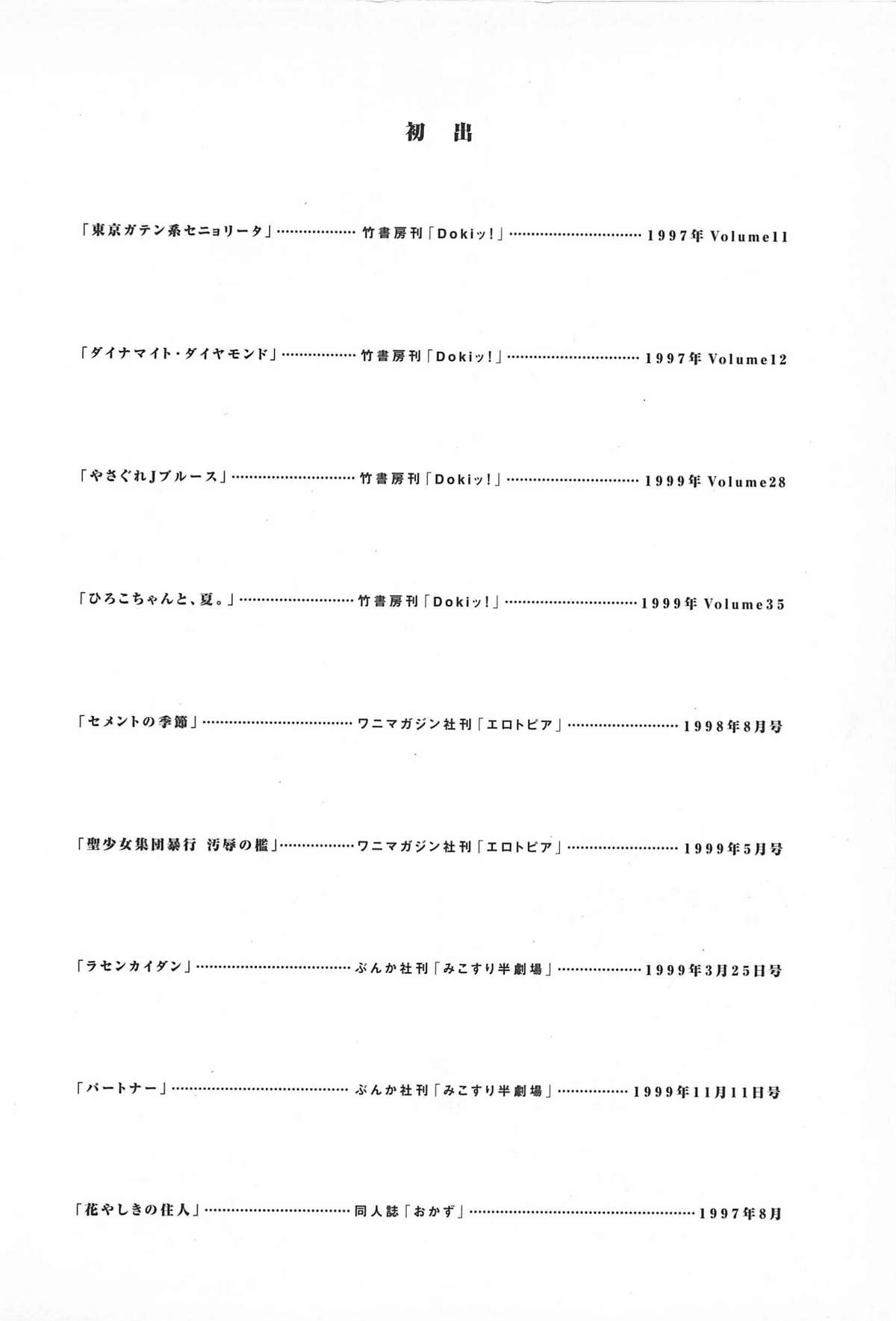 [山本夜羽] ORGAN-BOX