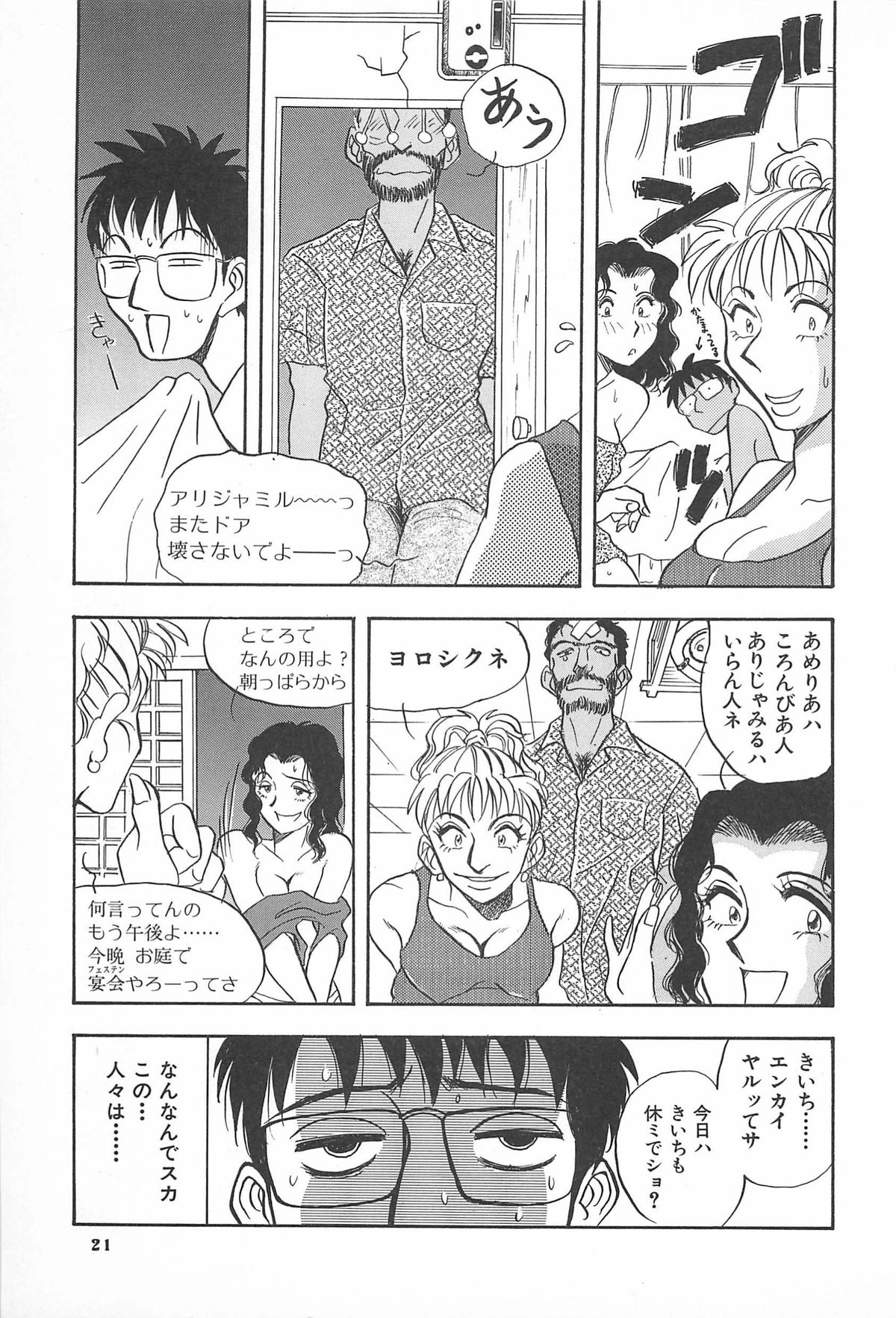 [山本夜羽] ORGAN-BOX