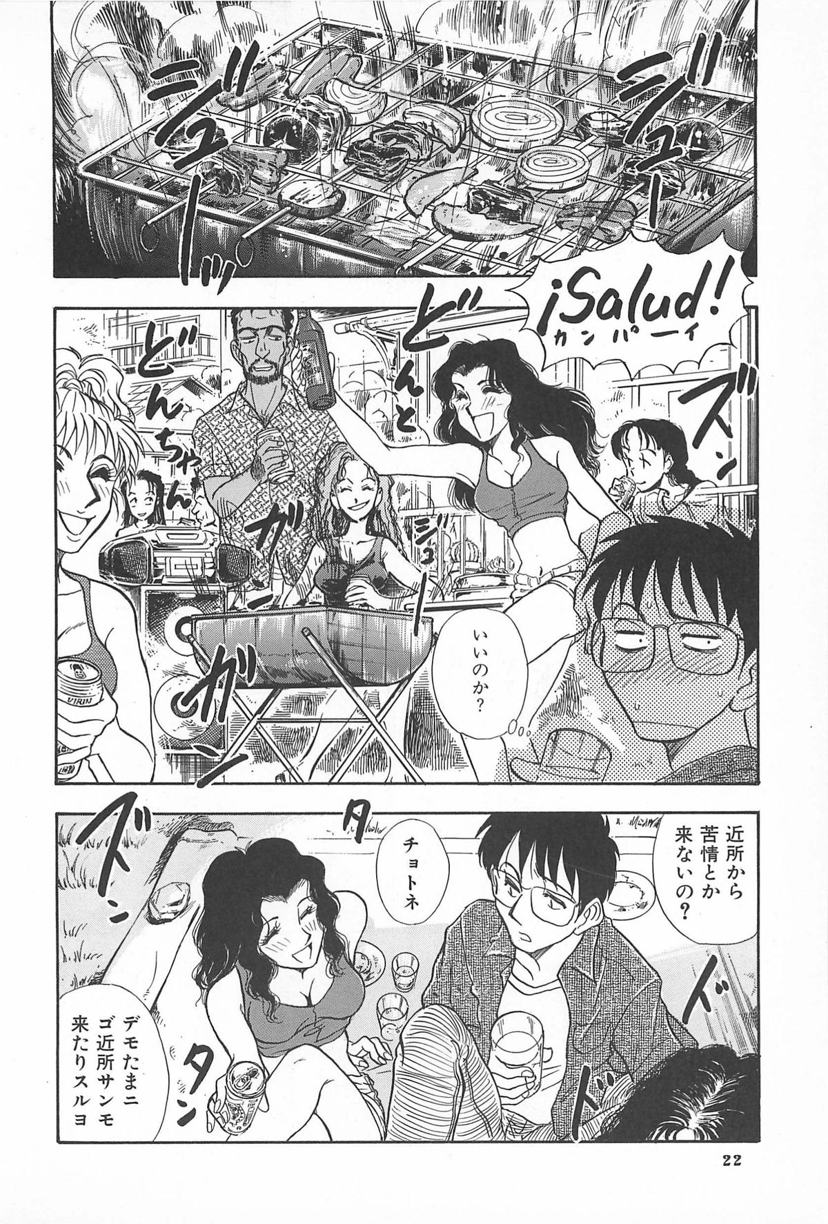 [山本夜羽] ORGAN-BOX