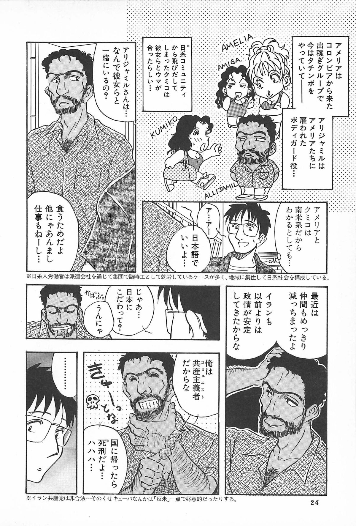 [山本夜羽] ORGAN-BOX