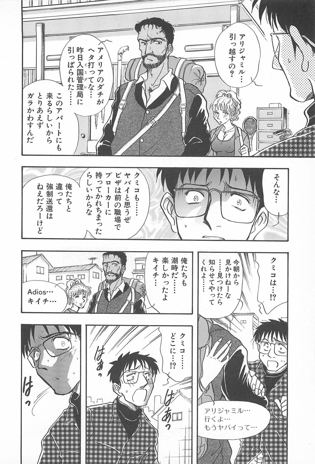 [山本夜羽] ORGAN-BOX