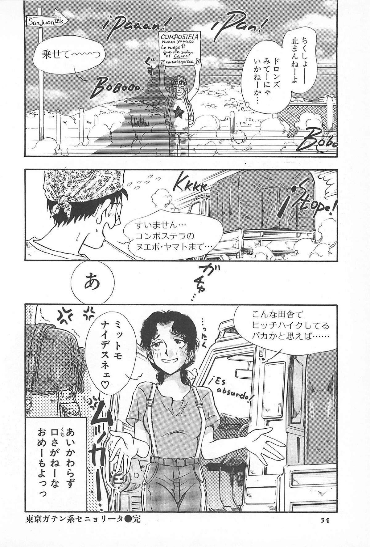 [山本夜羽] ORGAN-BOX