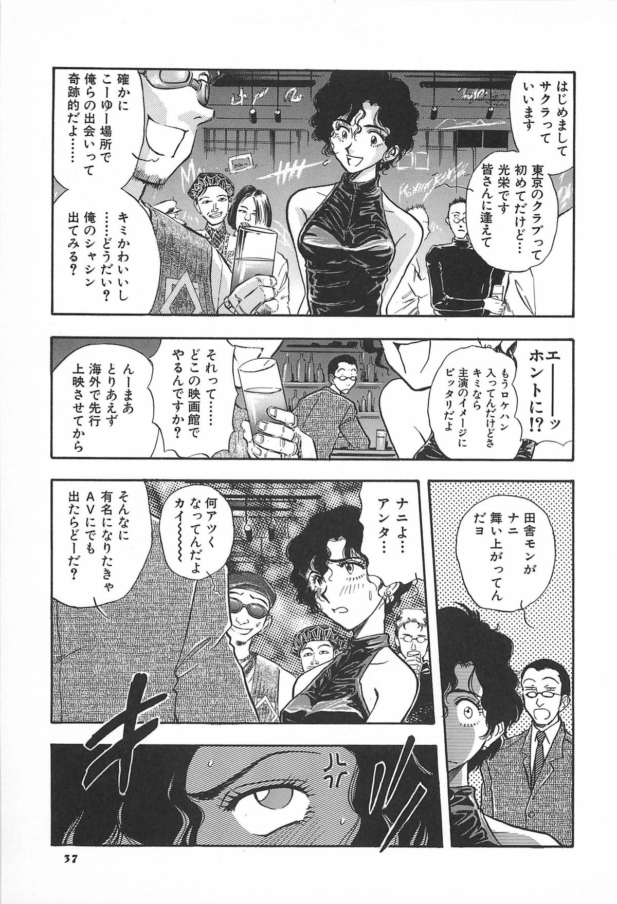 [山本夜羽] ORGAN-BOX