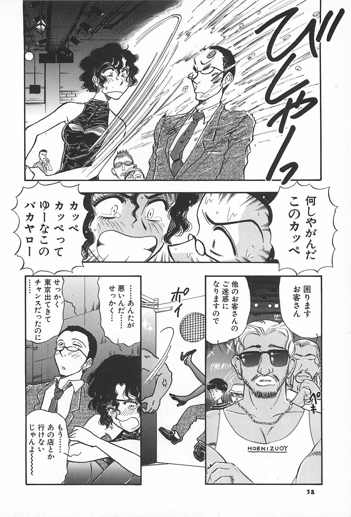 [山本夜羽] ORGAN-BOX