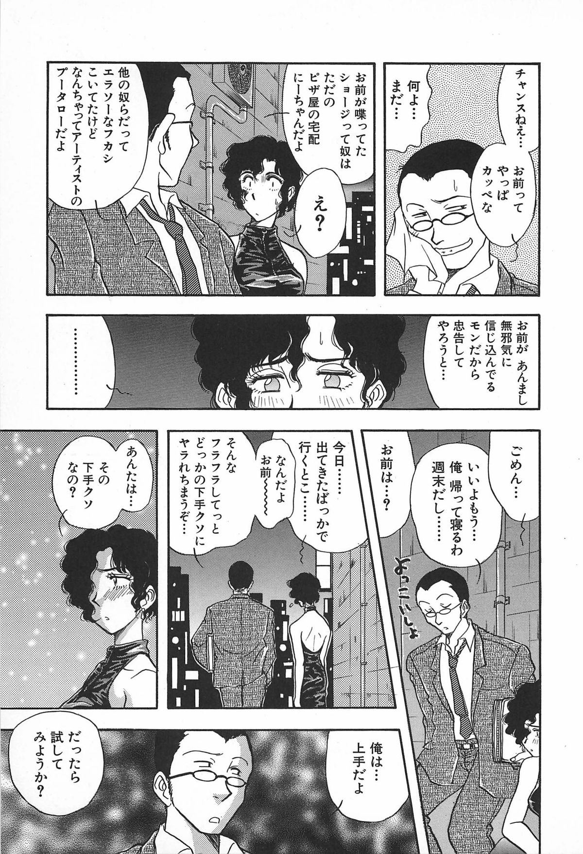 [山本夜羽] ORGAN-BOX