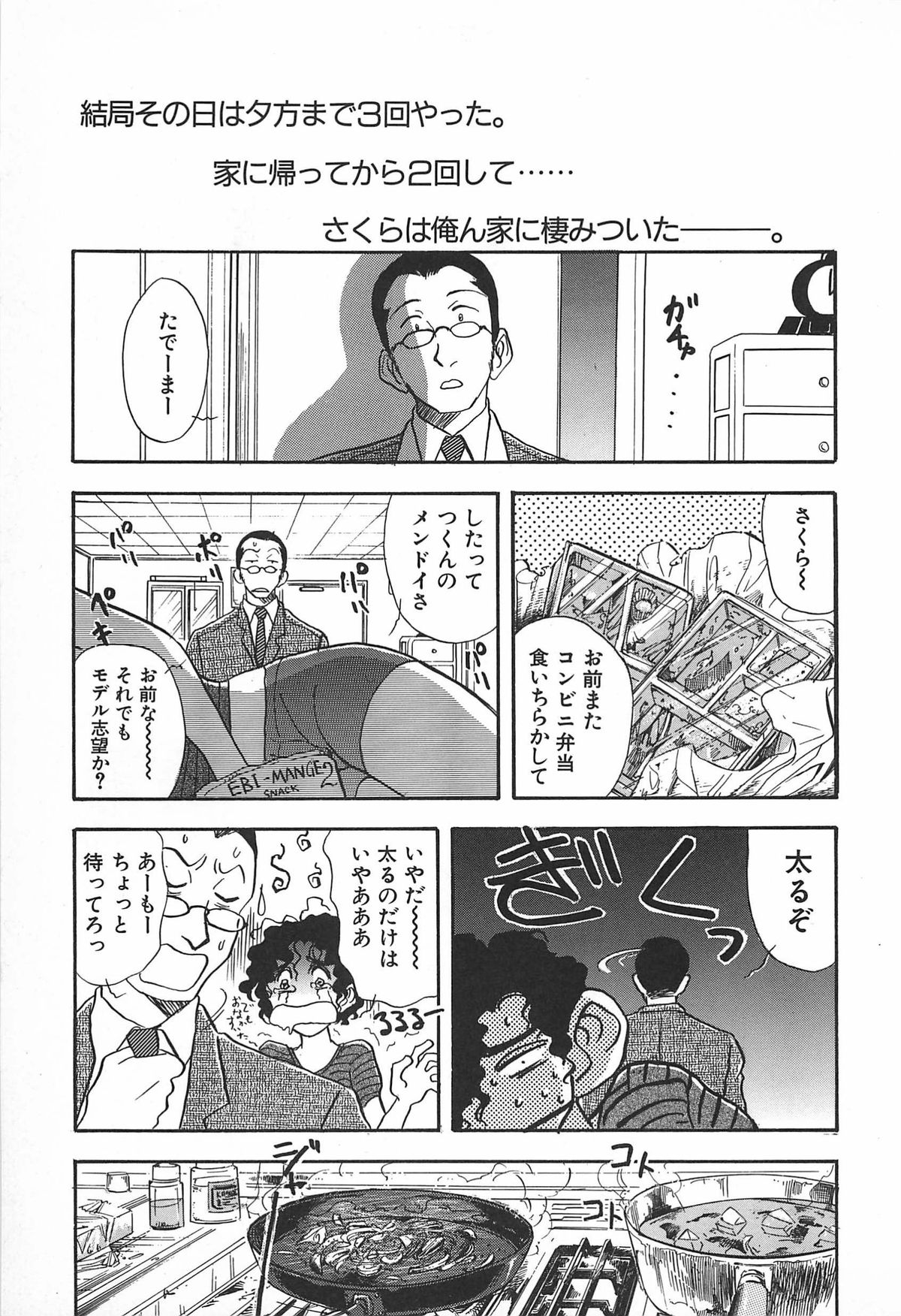 [山本夜羽] ORGAN-BOX