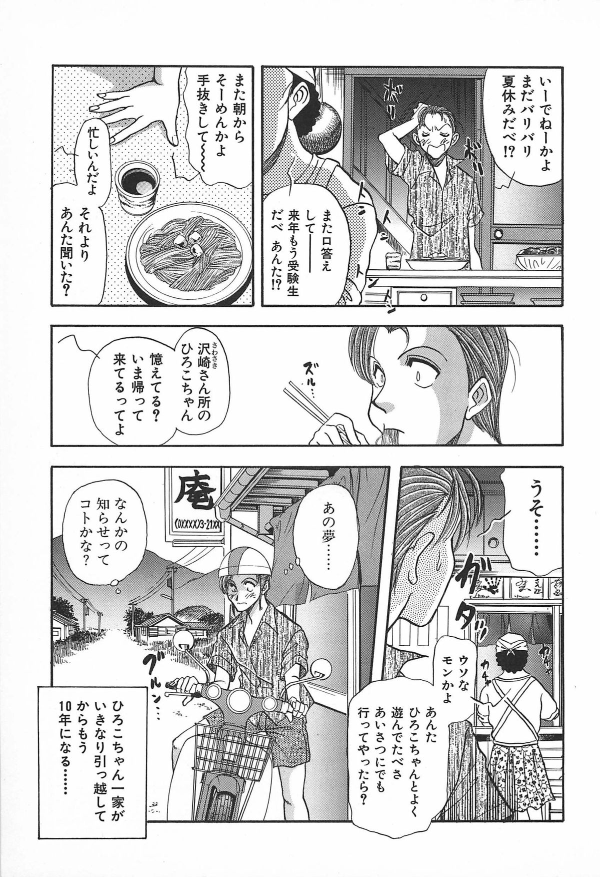 [山本夜羽] ORGAN-BOX