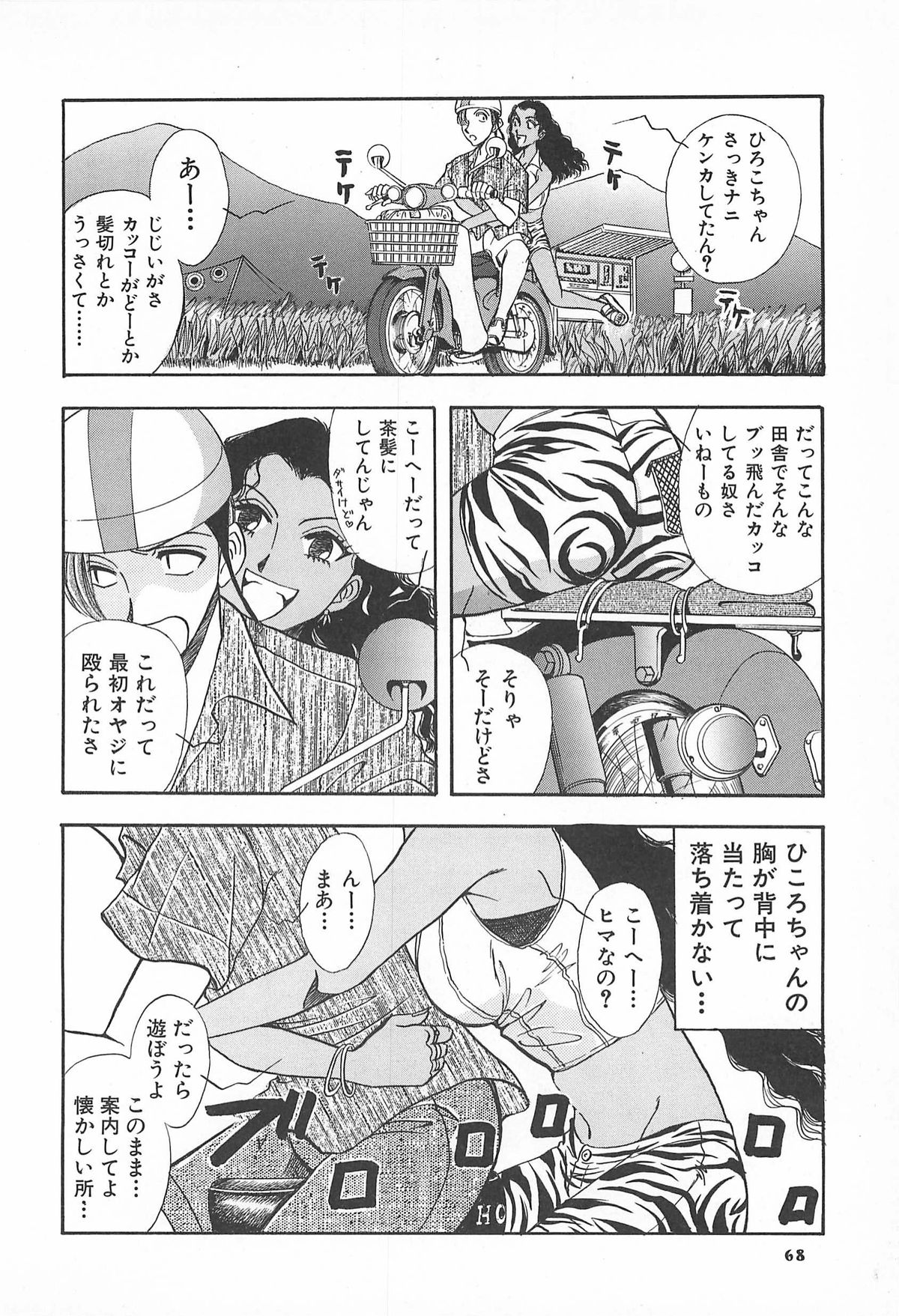 [山本夜羽] ORGAN-BOX