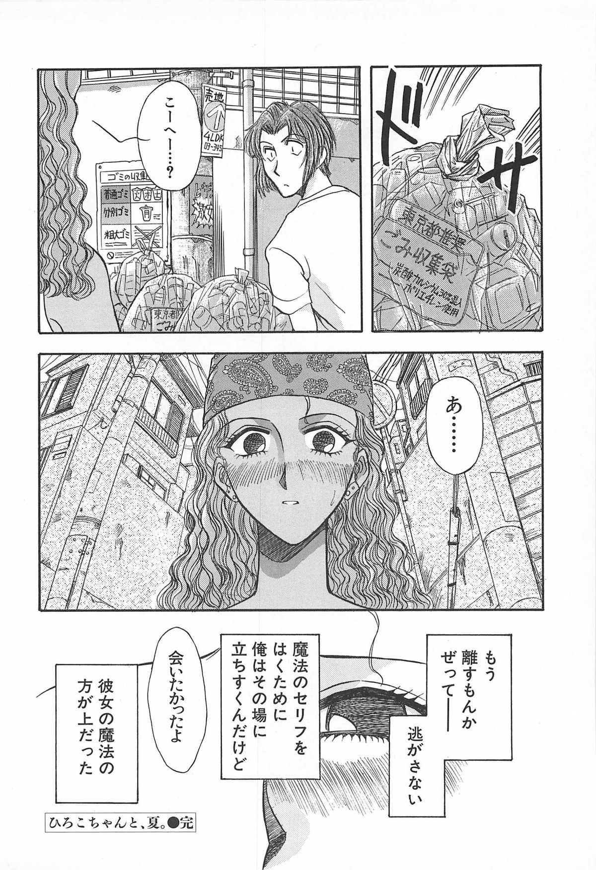 [山本夜羽] ORGAN-BOX