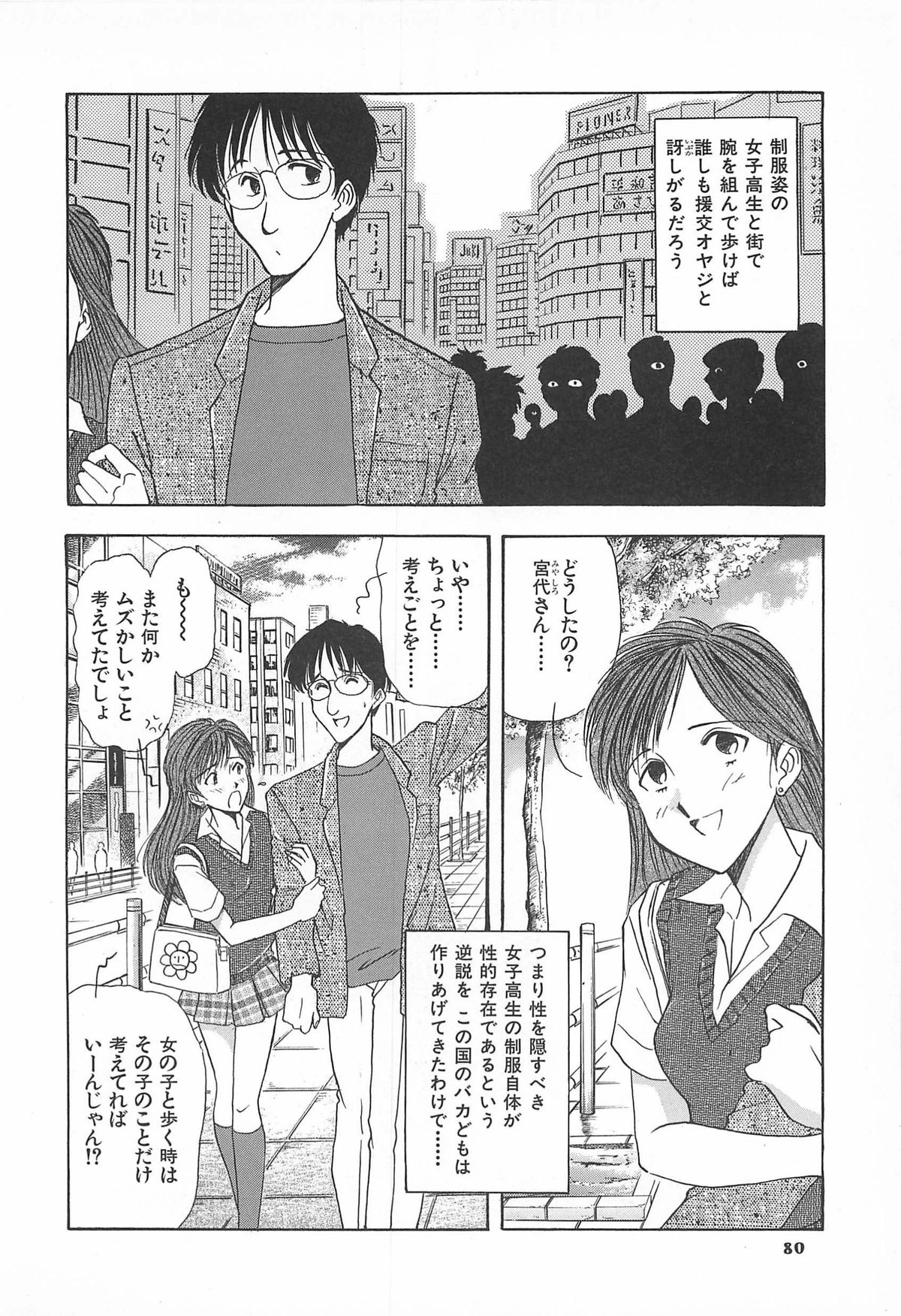 [山本夜羽] ORGAN-BOX