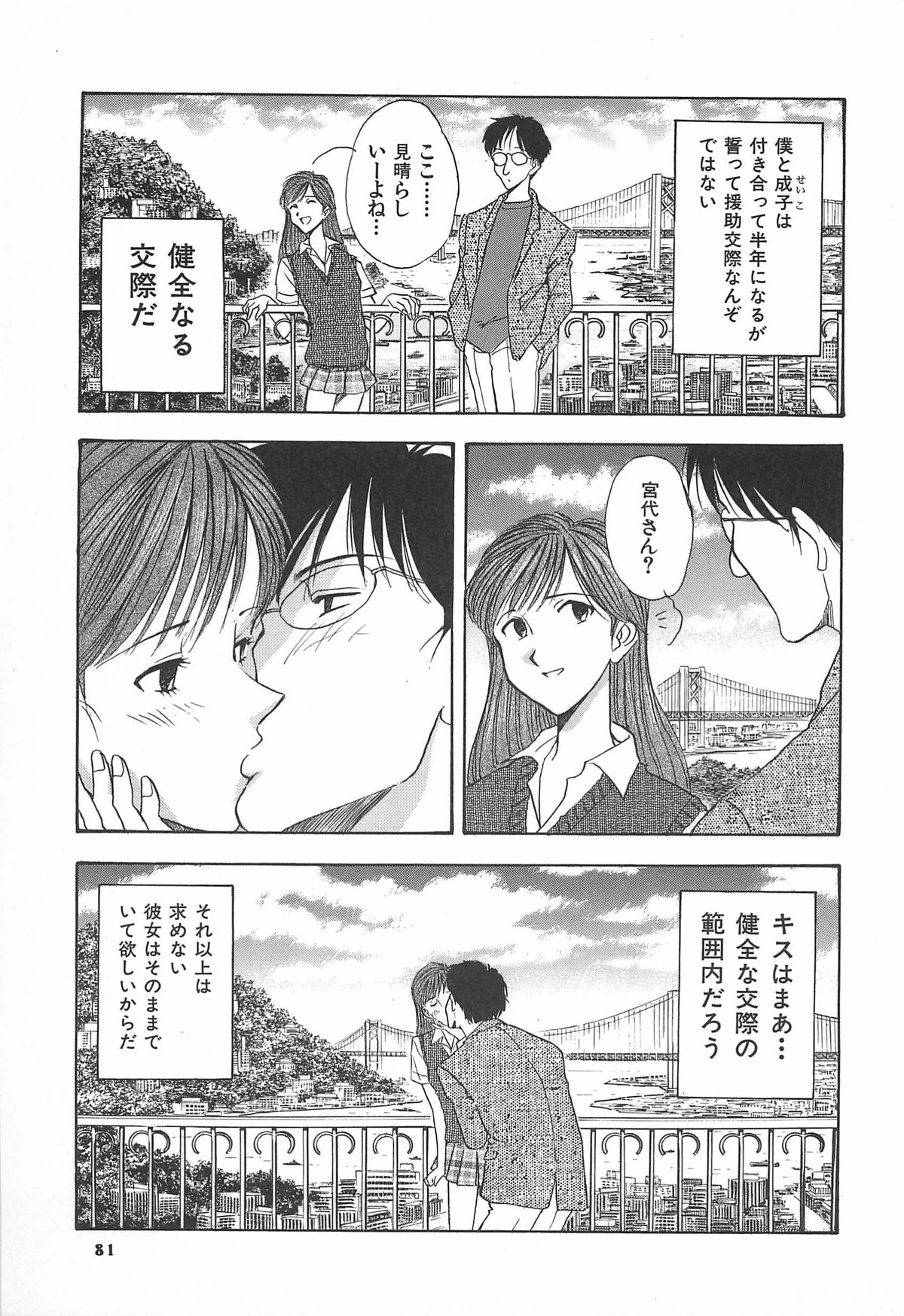 [山本夜羽] ORGAN-BOX