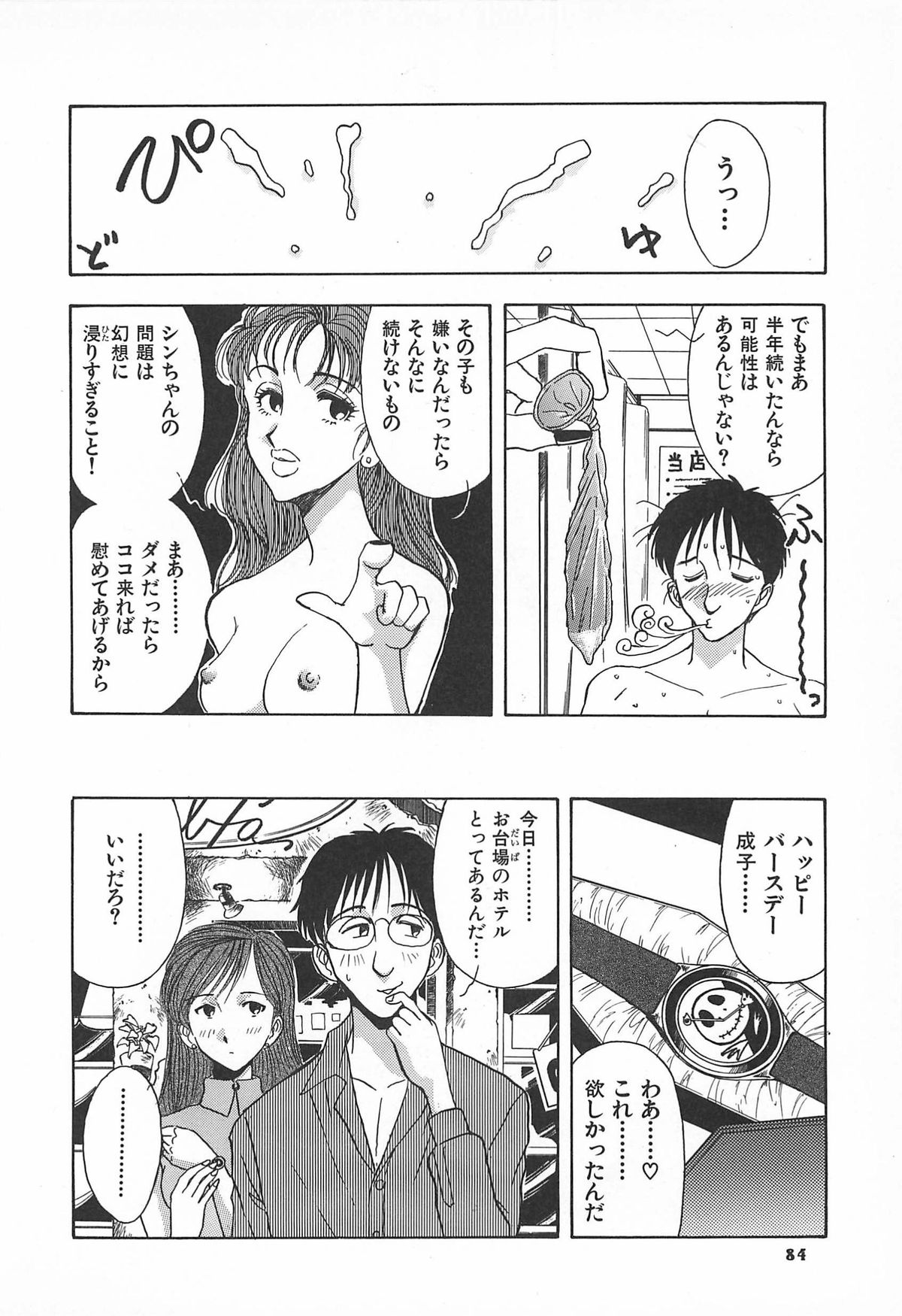 [山本夜羽] ORGAN-BOX