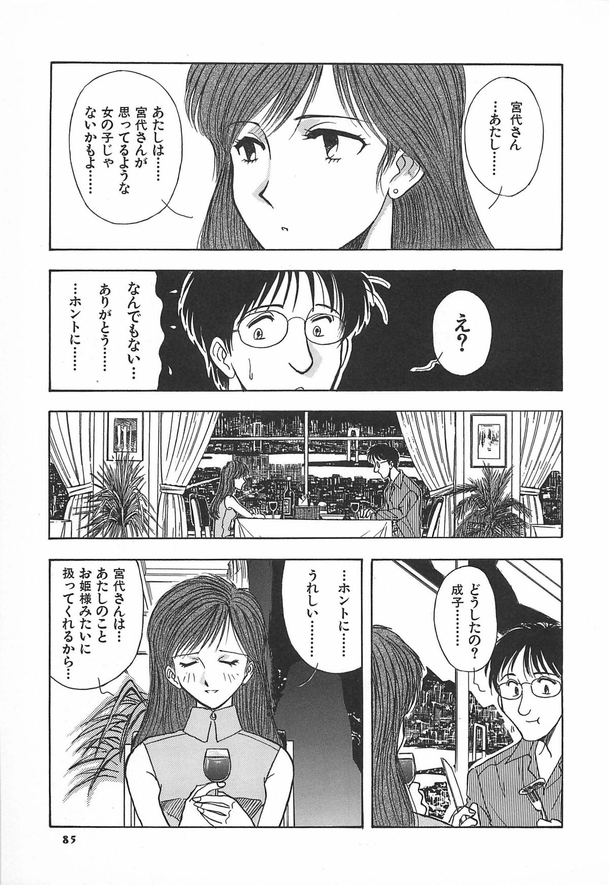 [山本夜羽] ORGAN-BOX