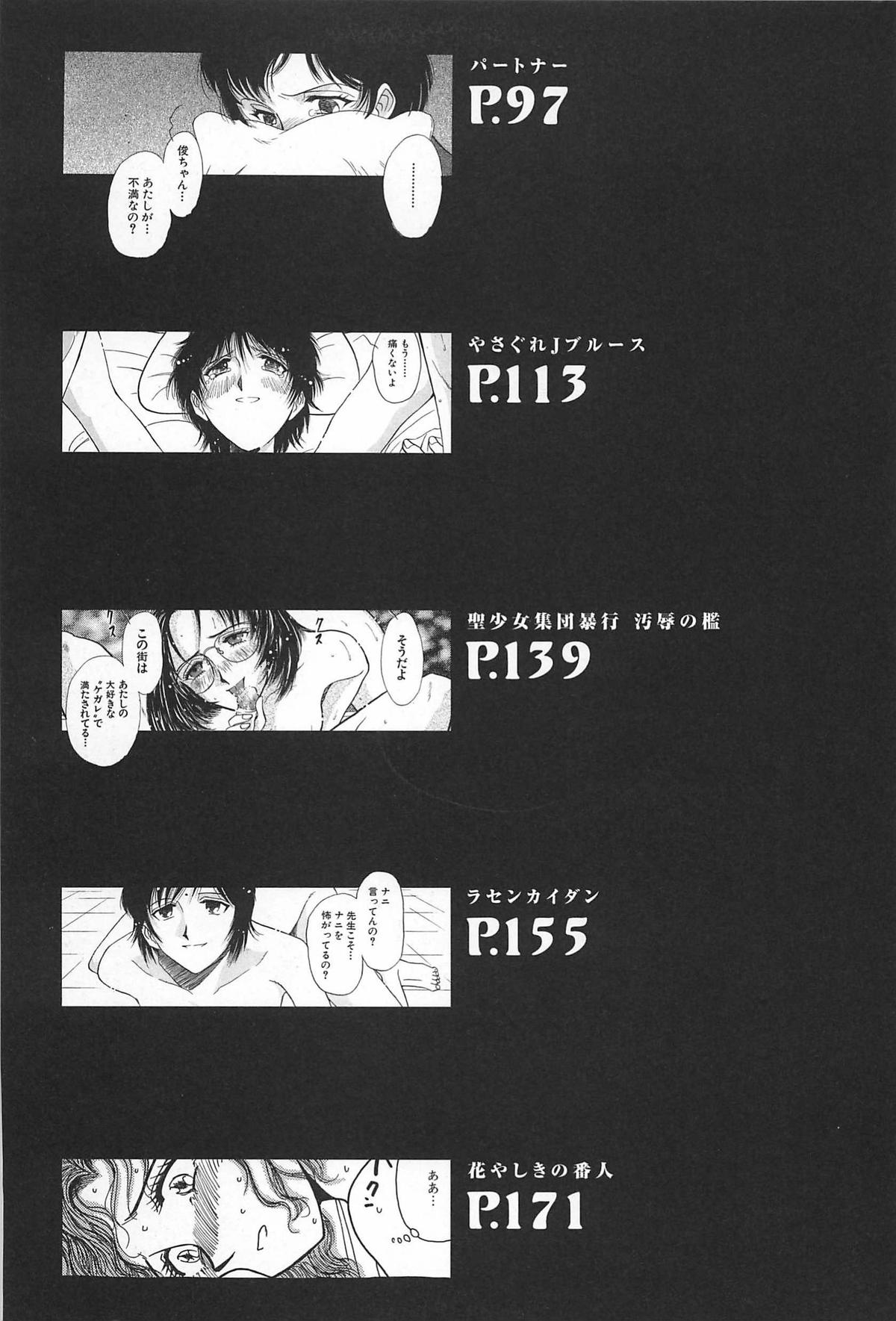 [山本夜羽] ORGAN-BOX