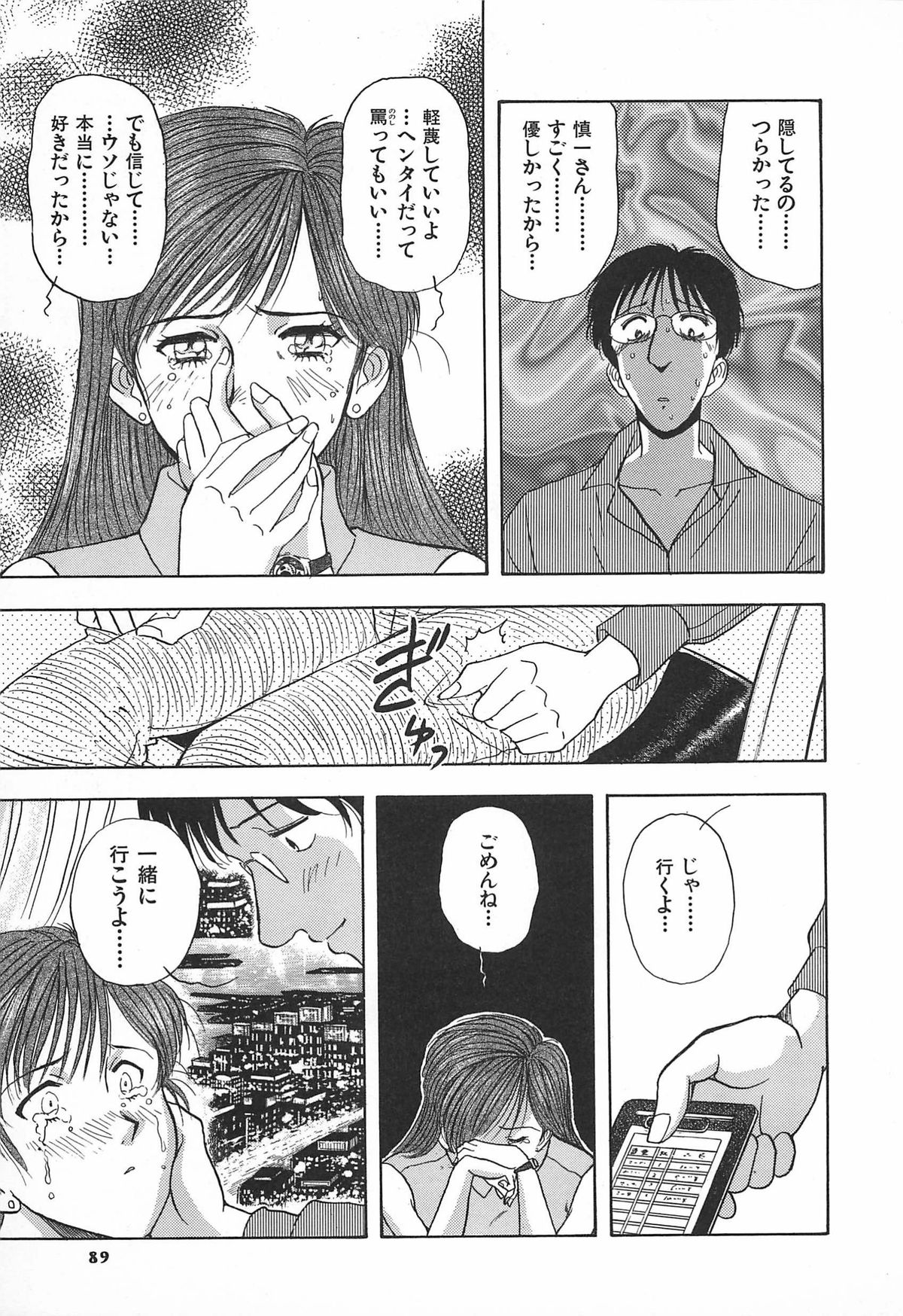 [山本夜羽] ORGAN-BOX