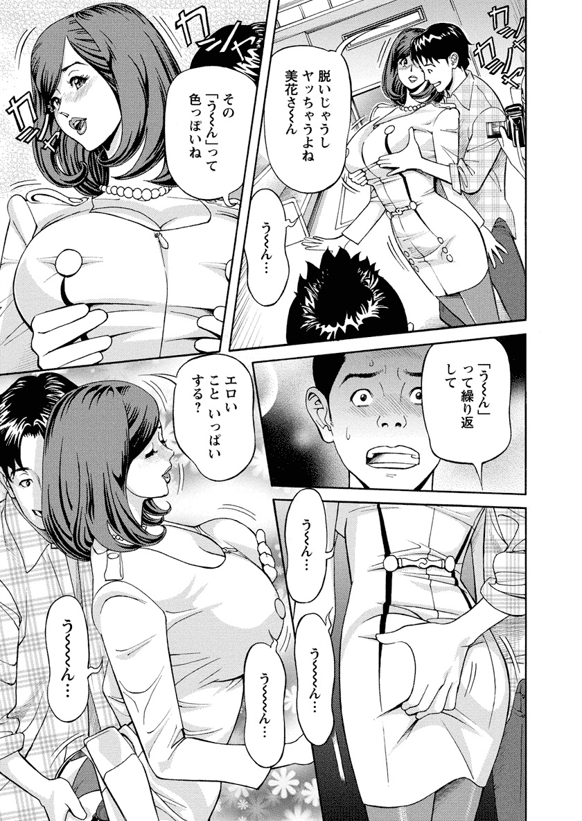 [原茂之] いけないアクセス　やりたいサイト 3 [DL版]