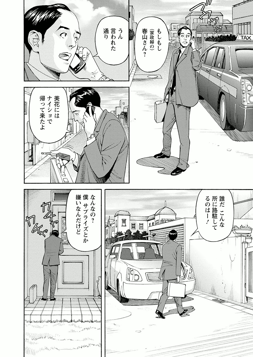 [原茂之] いけないアクセス　やりたいサイト 3 [DL版]