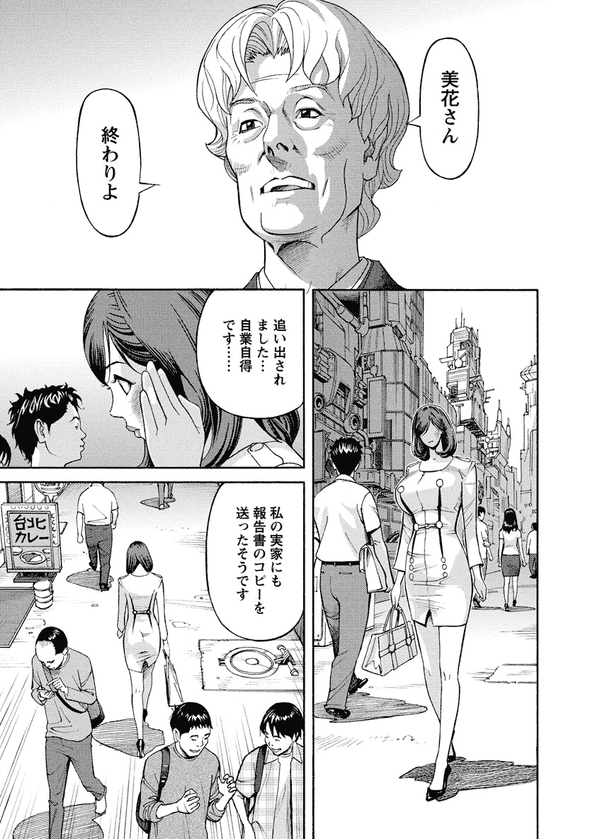 [原茂之] いけないアクセス　やりたいサイト 3 [DL版]