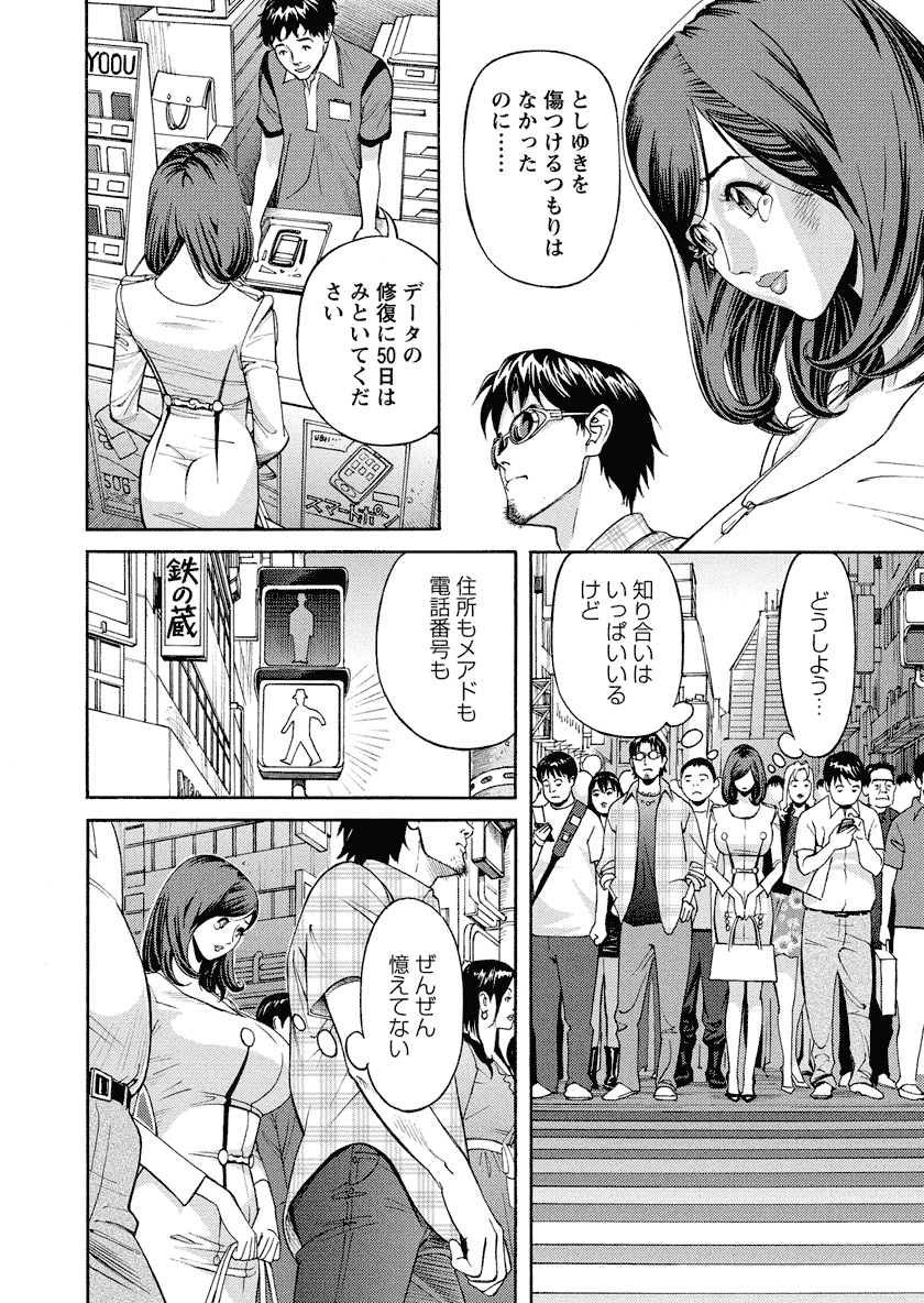 [原茂之] いけないアクセス　やりたいサイト 3 [DL版]