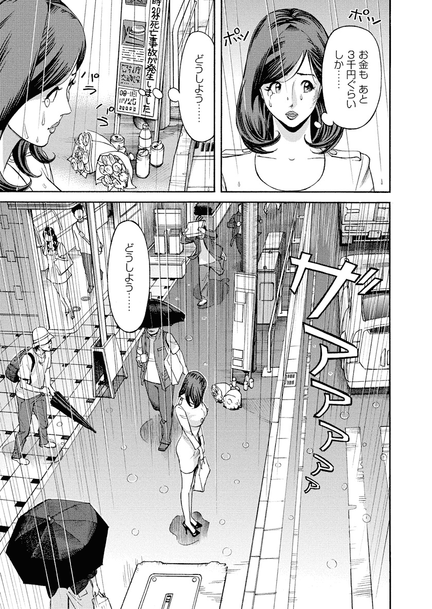 [原茂之] いけないアクセス　やりたいサイト 3 [DL版]