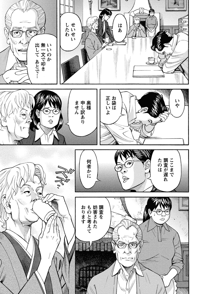 [原茂之] いけないアクセス　やりたいサイト 3 [DL版]