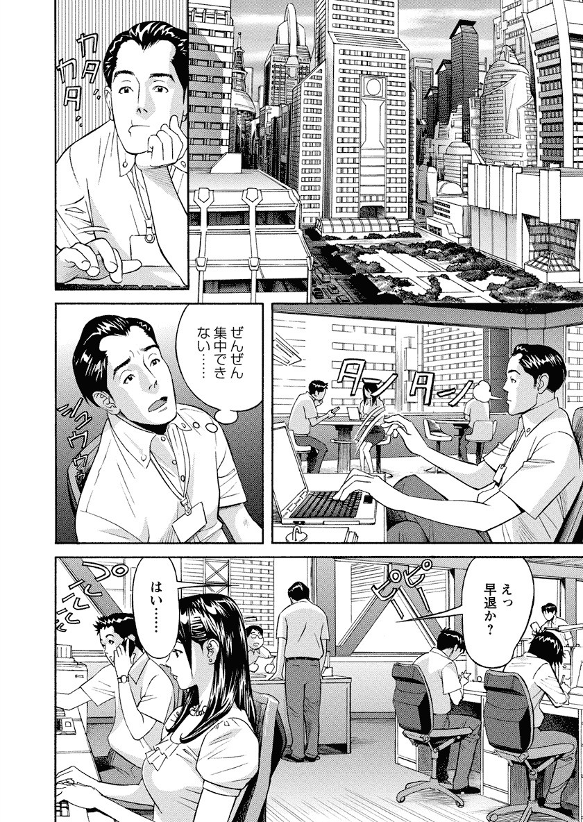 [原茂之] いけないアクセス　やりたいサイト 3 [DL版]