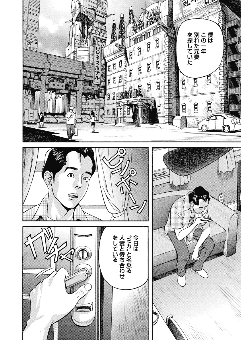 [原茂之] いけないアクセス　やりたいサイト 3 [DL版]