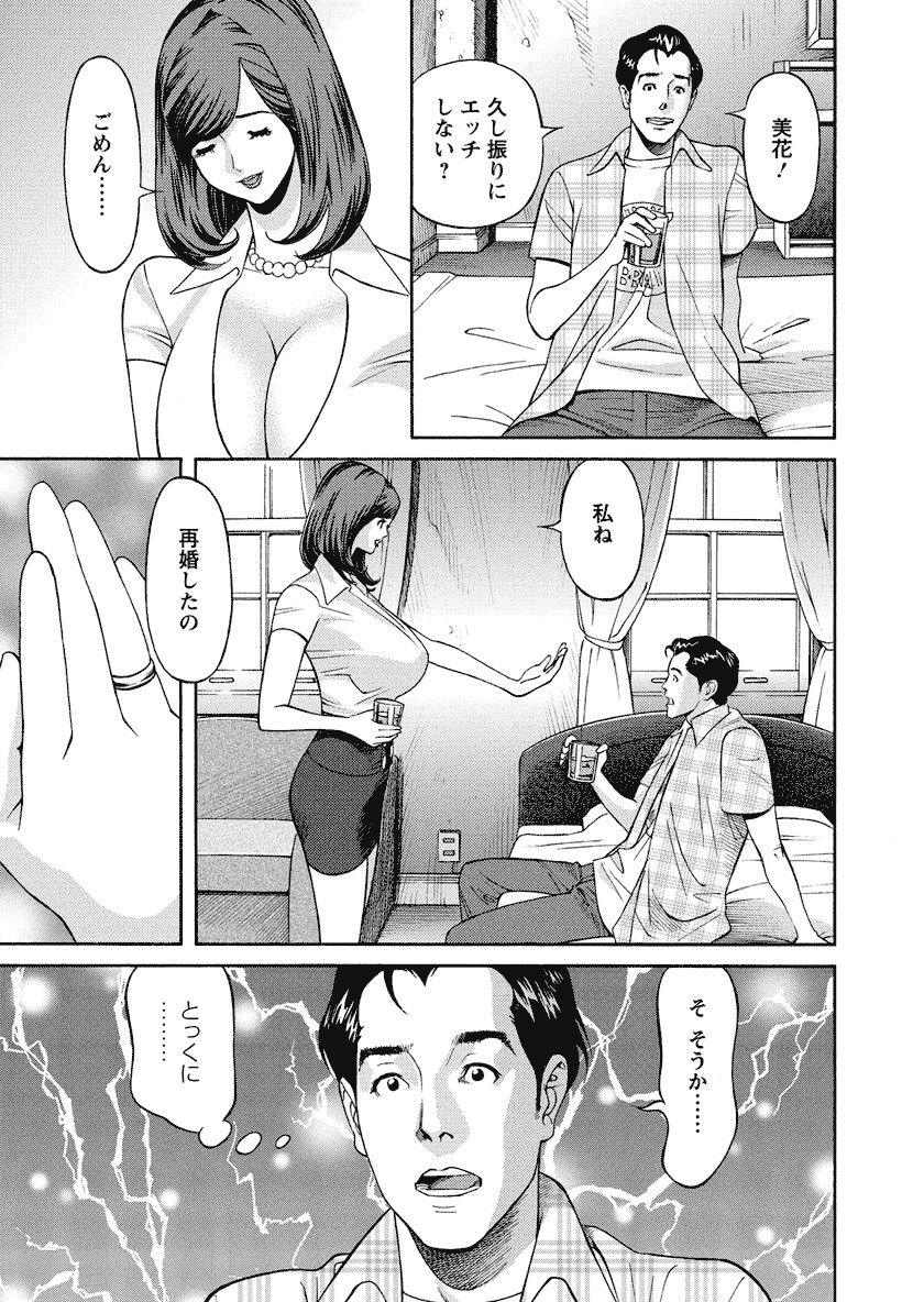 [原茂之] いけないアクセス　やりたいサイト 3 [DL版]