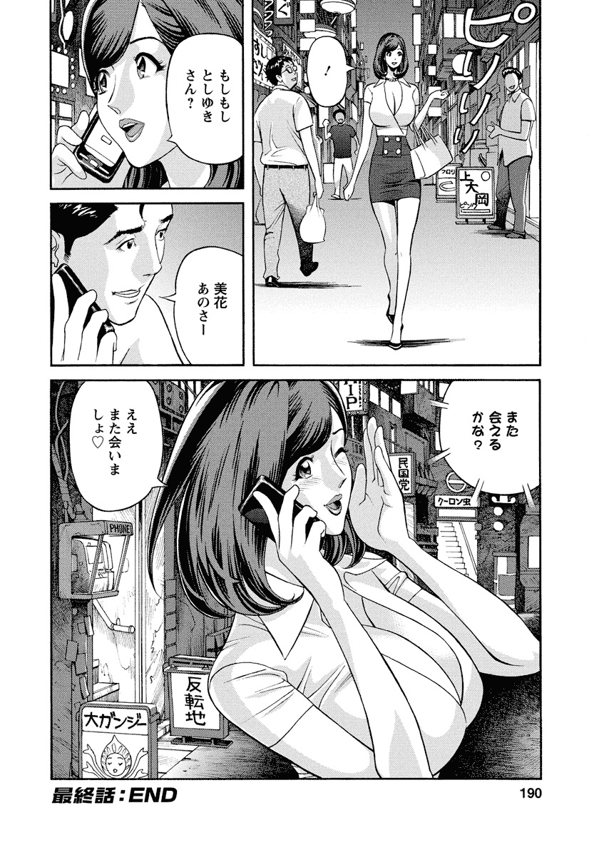 [原茂之] いけないアクセス　やりたいサイト 3 [DL版]